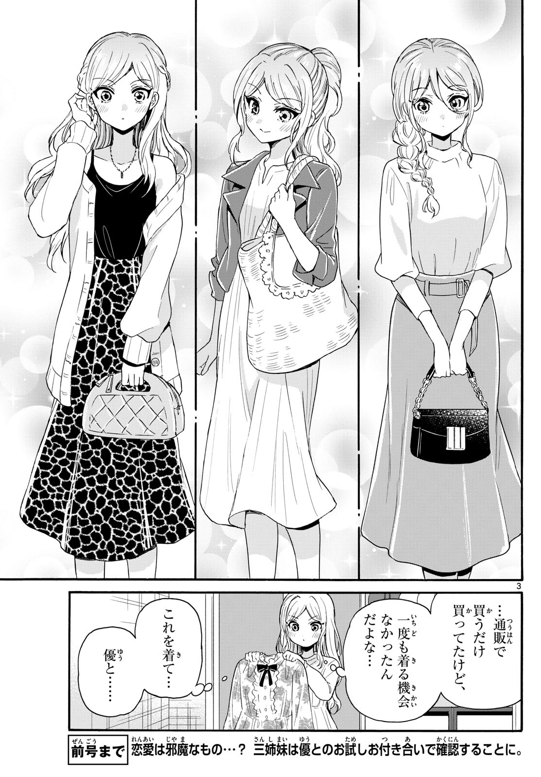 MIKADONO SANSHIMAI WA ANGAI, CHOROI. - raw - Chapter 129 - https://jpdd.ccdd.to/JPDD/mikadonosanshimaiwaangaichoroi/1290000/3cyr3jacekx.jpg