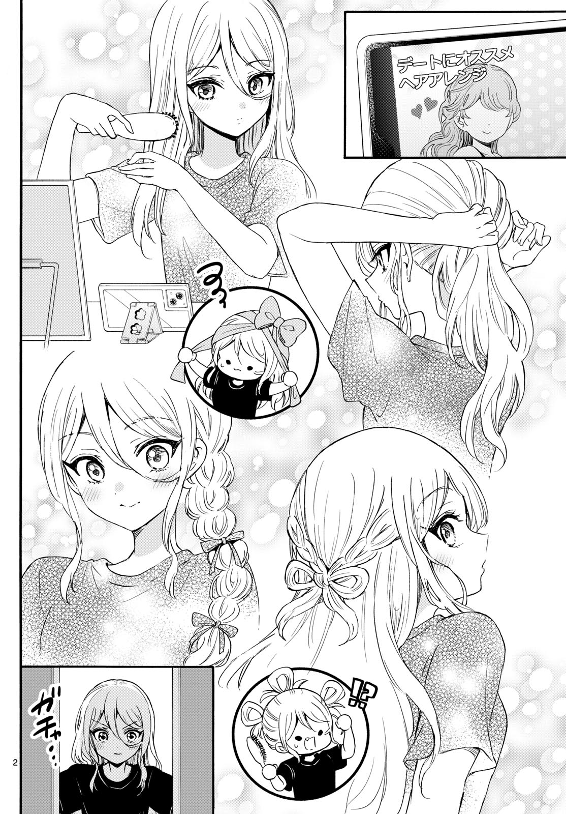 MIKADONO SANSHIMAI WA ANGAI, CHOROI. - raw - Chapter 129 - https://jpdd.ccdd.to/JPDD/mikadonosanshimaiwaangaichoroi/1290000/arvt1nmyvrf.jpg