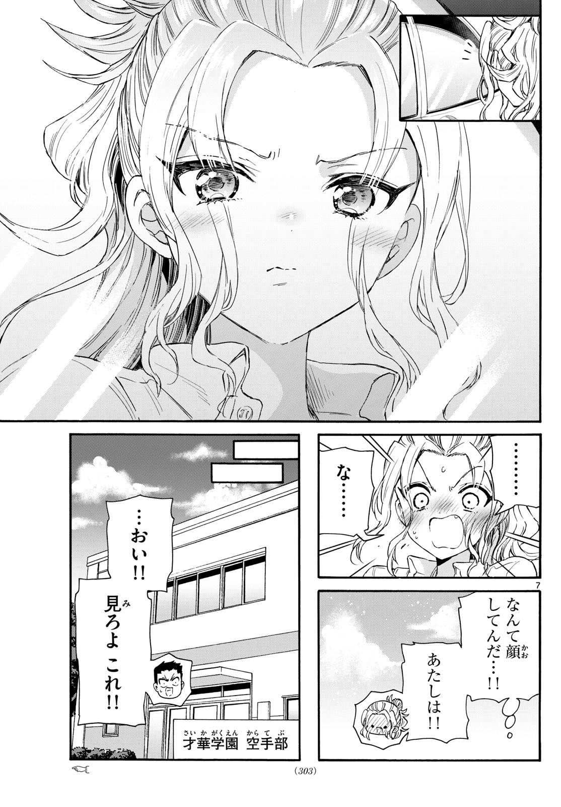 MIKADONO SANSHIMAI WA ANGAI, CHOROI. - raw - Chapter 129 - https://jpdd.ccdd.to/JPDD/mikadonosanshimaiwaangaichoroi/1290000/clz3mcpr5c0.jpg