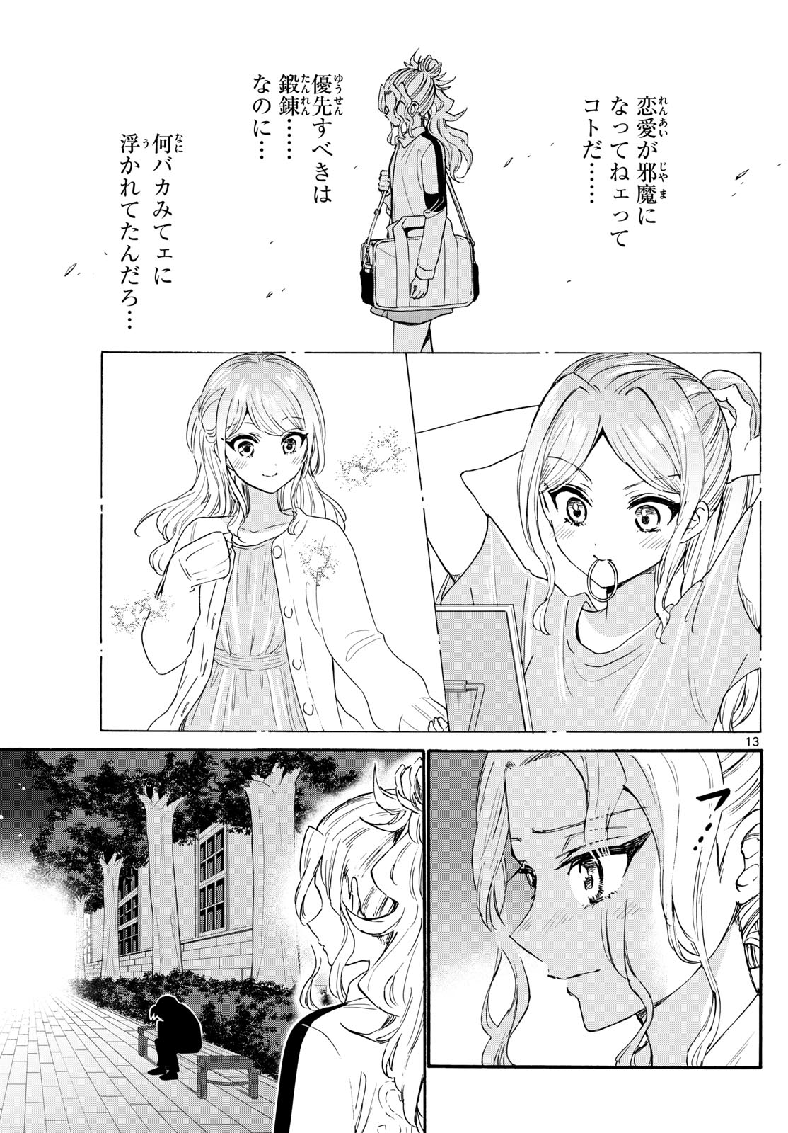 MIKADONO SANSHIMAI WA ANGAI, CHOROI. - raw - Chapter 129 - https://jpdd.ccdd.to/JPDD/mikadonosanshimaiwaangaichoroi/1290000/kvcozrge2m4.jpg