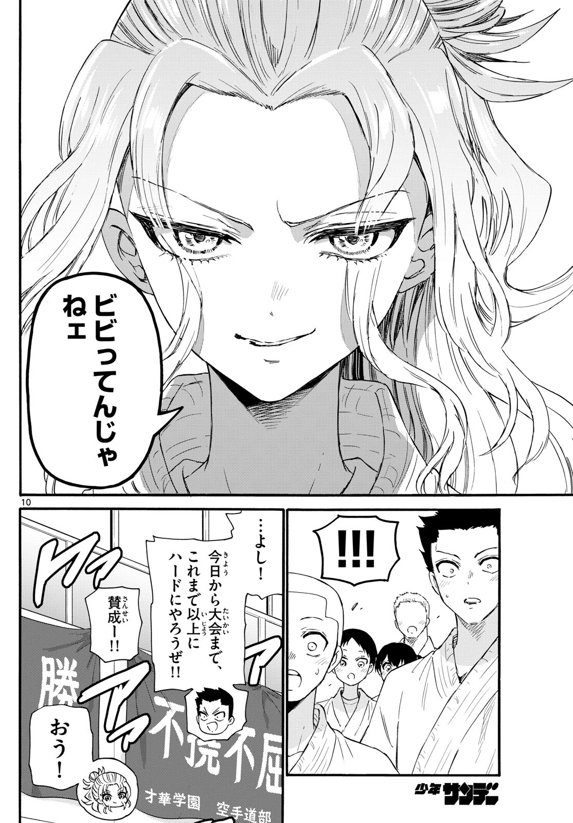 MIKADONO SANSHIMAI WA ANGAI, CHOROI. - raw - Chapter 129 - https://jpdd.ccdd.to/JPDD/mikadonosanshimaiwaangaichoroi/1290000/lgx4z2dtdyq.jpg