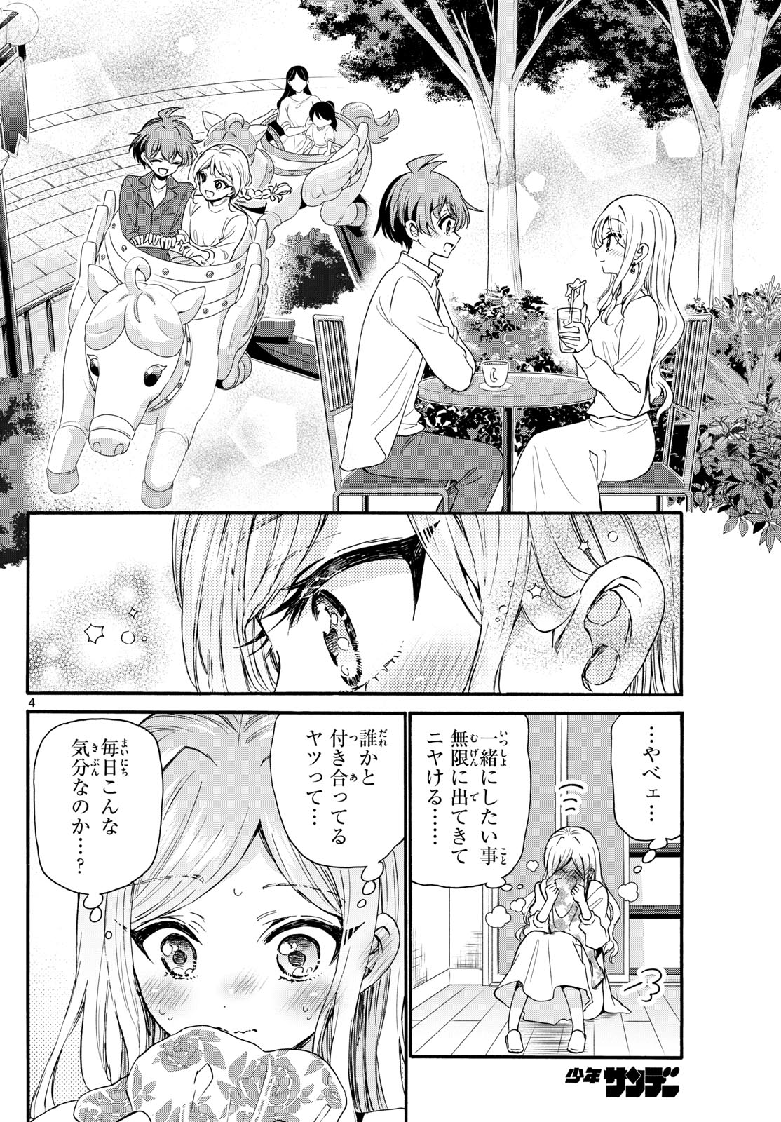 MIKADONO SANSHIMAI WA ANGAI, CHOROI. - raw - Chapter 129 - https://jpdd.ccdd.to/JPDD/mikadonosanshimaiwaangaichoroi/1290000/of1apo20dlt.jpg