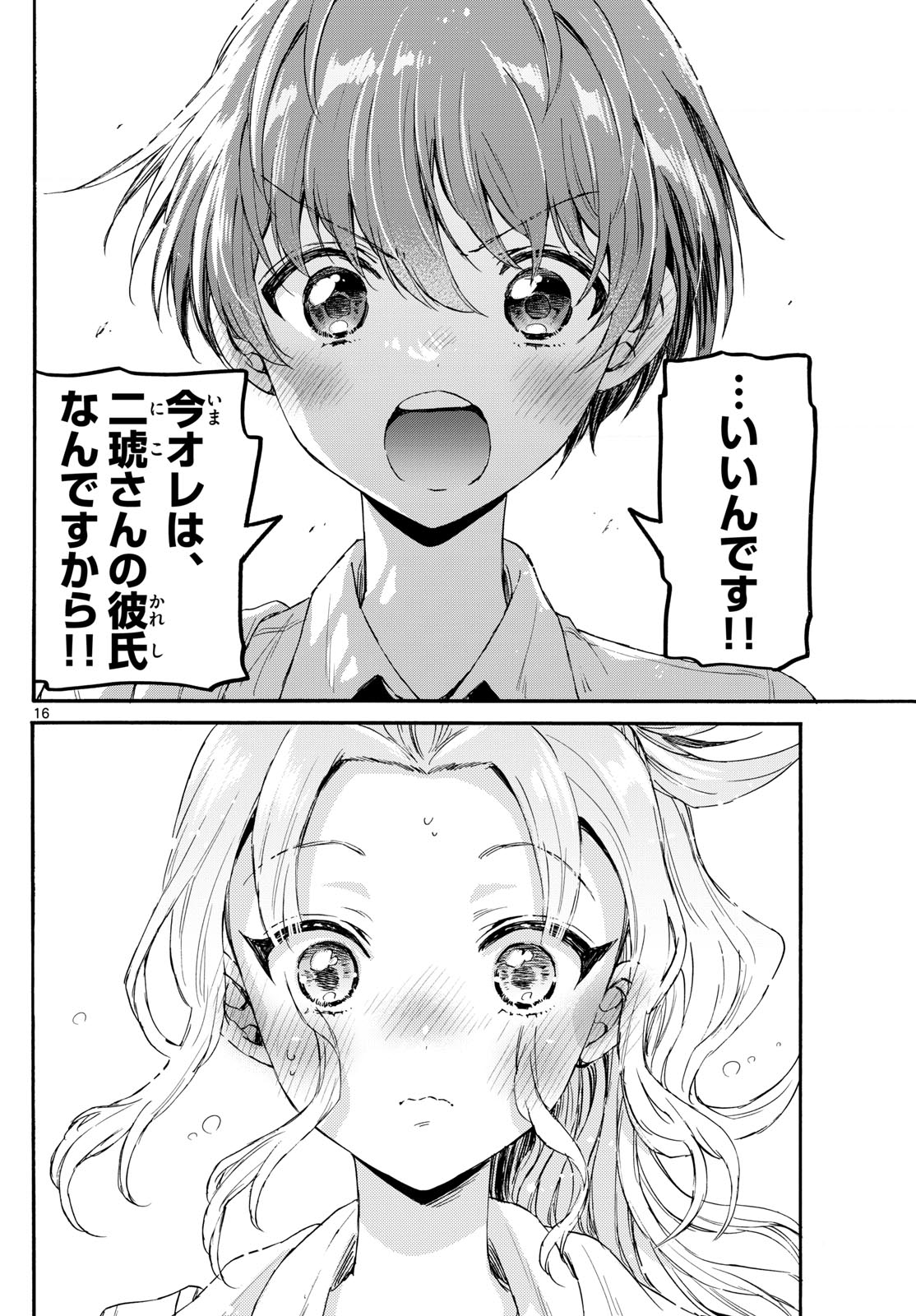 MIKADONO SANSHIMAI WA ANGAI, CHOROI. - raw - Chapter 129 - https://jpdd.ccdd.to/JPDD/mikadonosanshimaiwaangaichoroi/1290000/qvvq0d45opw.jpg