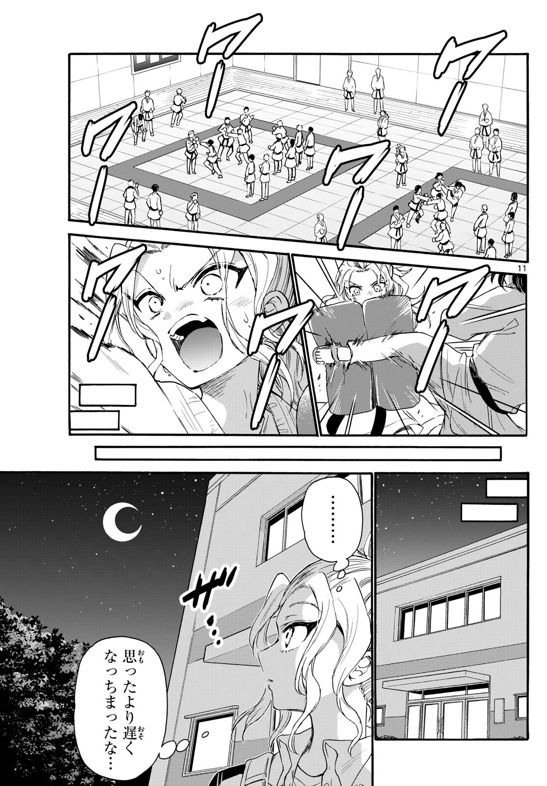 MIKADONO SANSHIMAI WA ANGAI, CHOROI. - raw - Chapter 129 - https://jpdd.ccdd.to/JPDD/mikadonosanshimaiwaangaichoroi/1290000/vfocdw30odi.jpg
