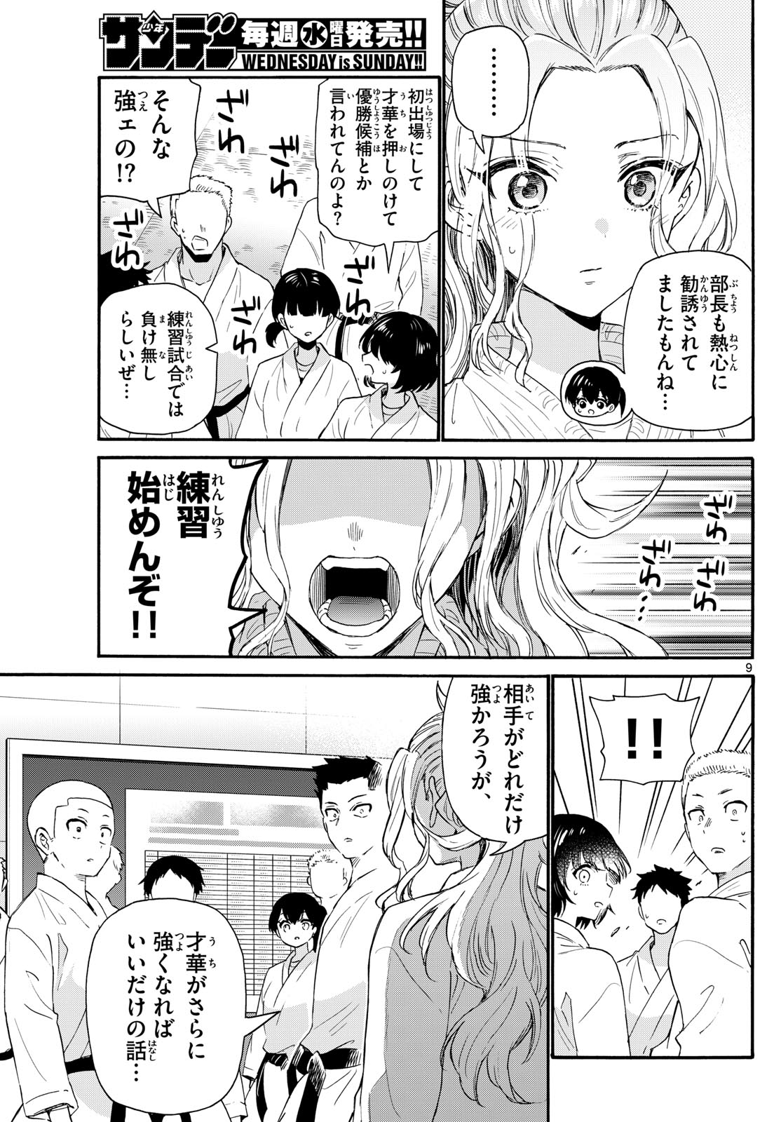 MIKADONO SANSHIMAI WA ANGAI, CHOROI. - raw - Chapter 129 - https://jpdd.ccdd.to/JPDD/mikadonosanshimaiwaangaichoroi/1290000/xqhfjtju4h2.jpg