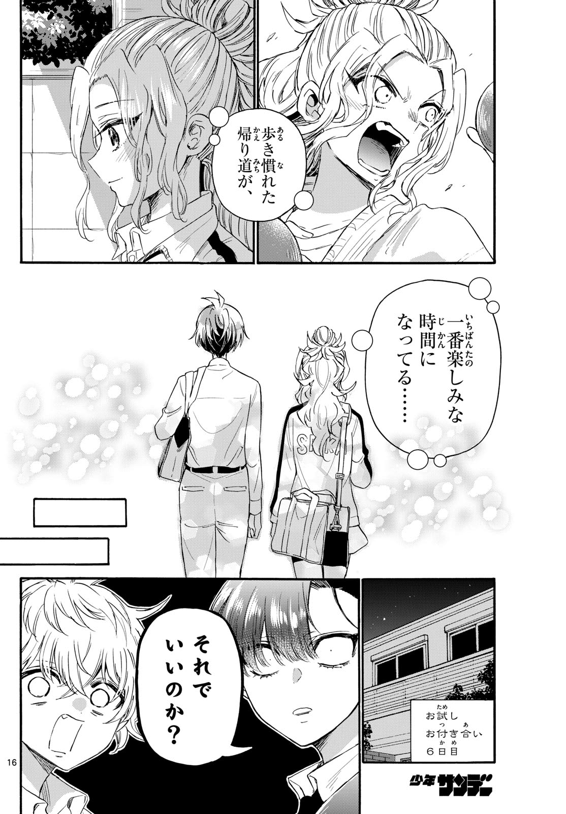 MIKADONO SANSHIMAI WA ANGAI, CHOROI. - raw - Chapter 130 - https://jpdd.ccdd.to/JPDD/mikadonosanshimaiwaangaichoroi/1300000/v4t0hdey2cl.jpg