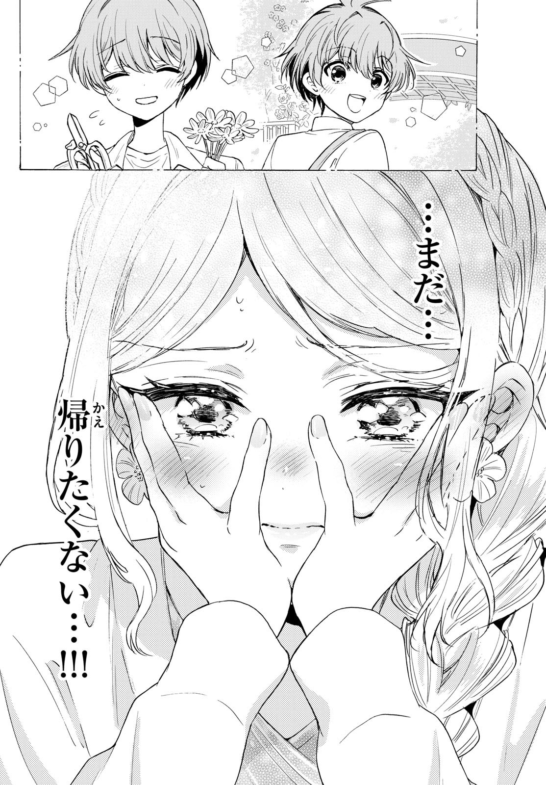 MIKADONO SANSHIMAI WA ANGAI, CHOROI. - raw - Chapter 131 - https://jpdd.ccdd.to/JPDD/mikadonosanshimaiwaangaichoroi/1310000/a2rg1yxcmol.jpg