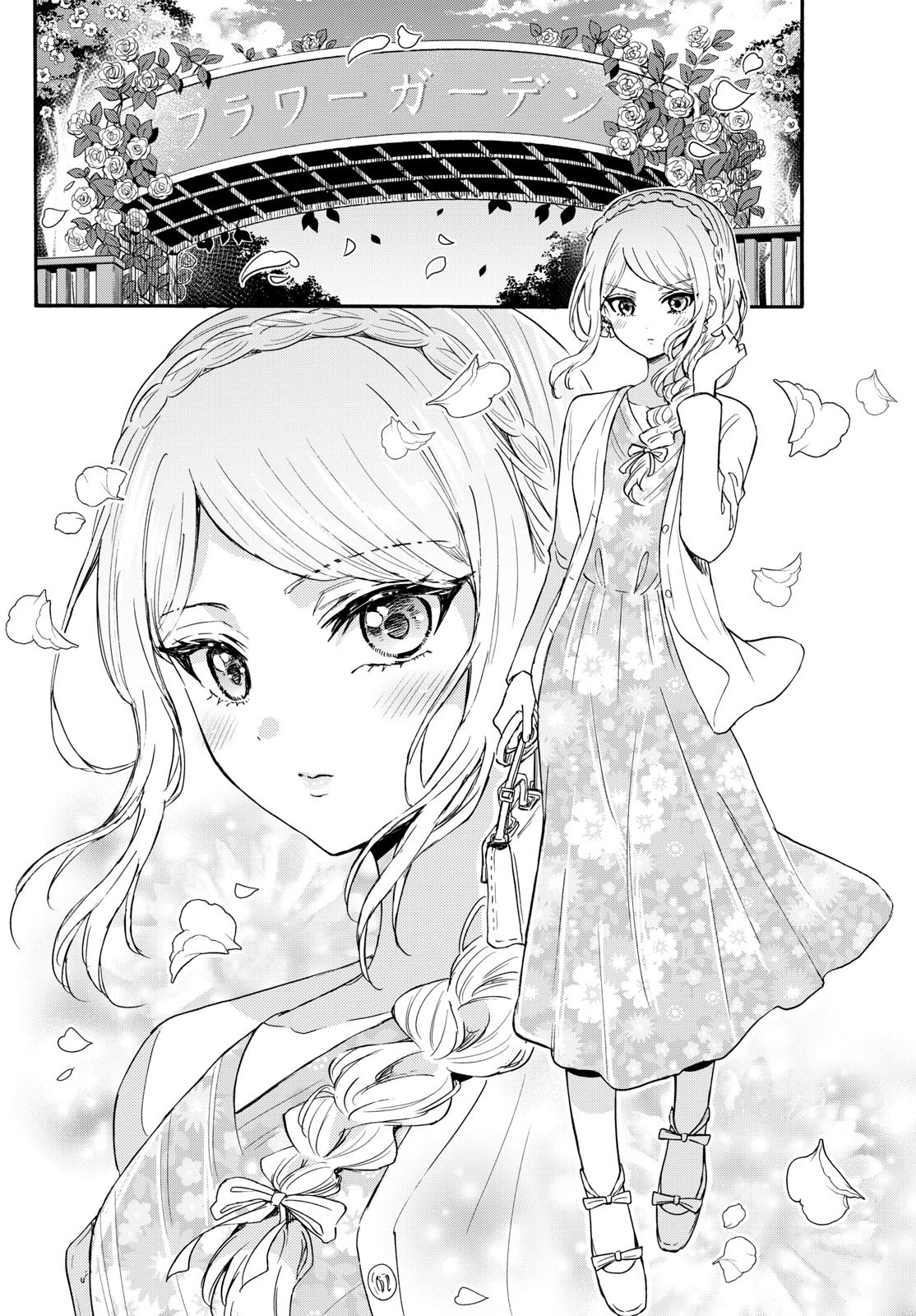 MIKADONO SANSHIMAI WA ANGAI, CHOROI. - raw - Chapter 131 - https://jpdd.ccdd.to/JPDD/mikadonosanshimaiwaangaichoroi/1310000/b5mwtfhzepk.jpg
