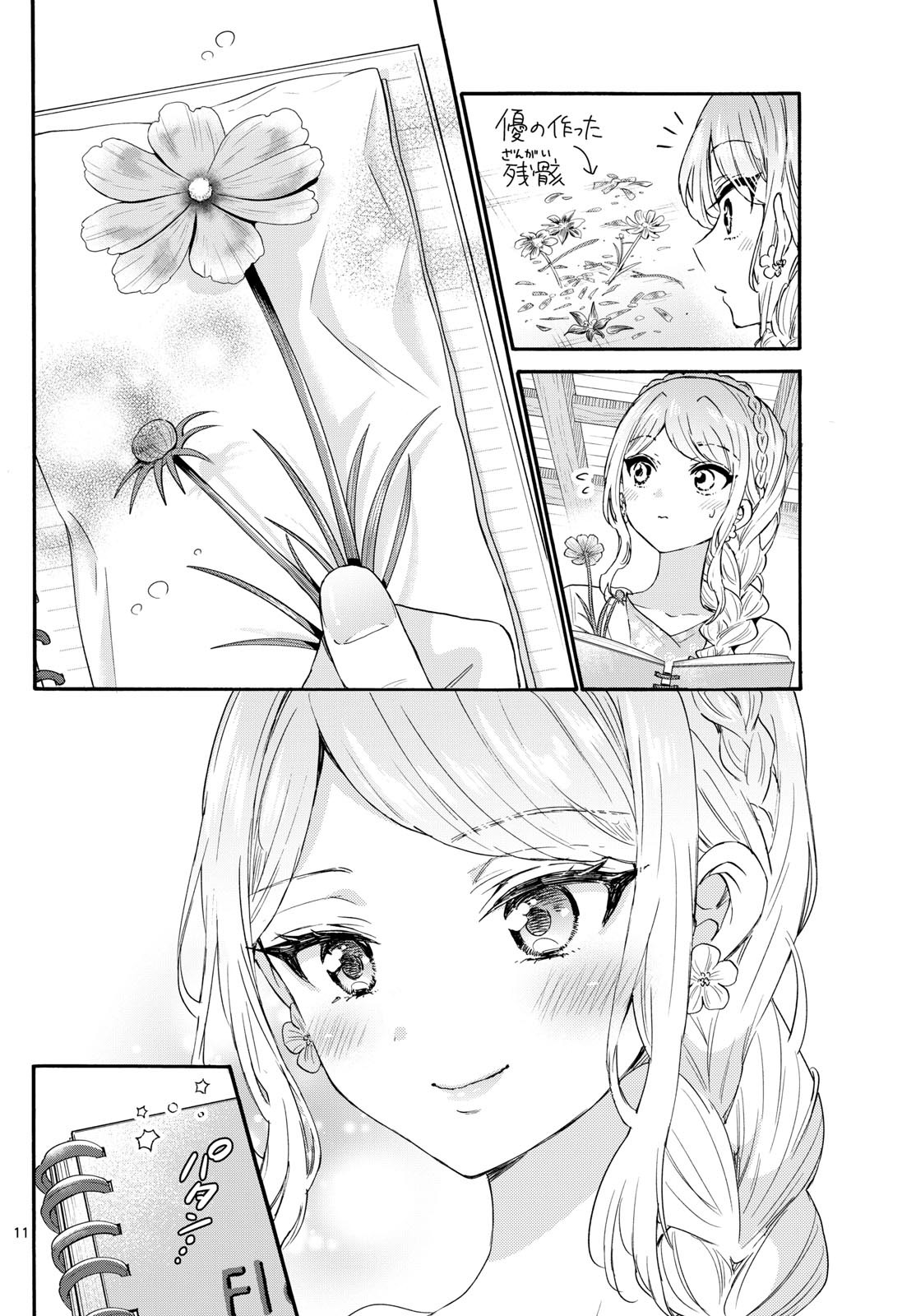 MIKADONO SANSHIMAI WA ANGAI, CHOROI. - raw - Chapter 131 - https://jpdd.ccdd.to/JPDD/mikadonosanshimaiwaangaichoroi/1310000/byfopk0nts5.jpg
