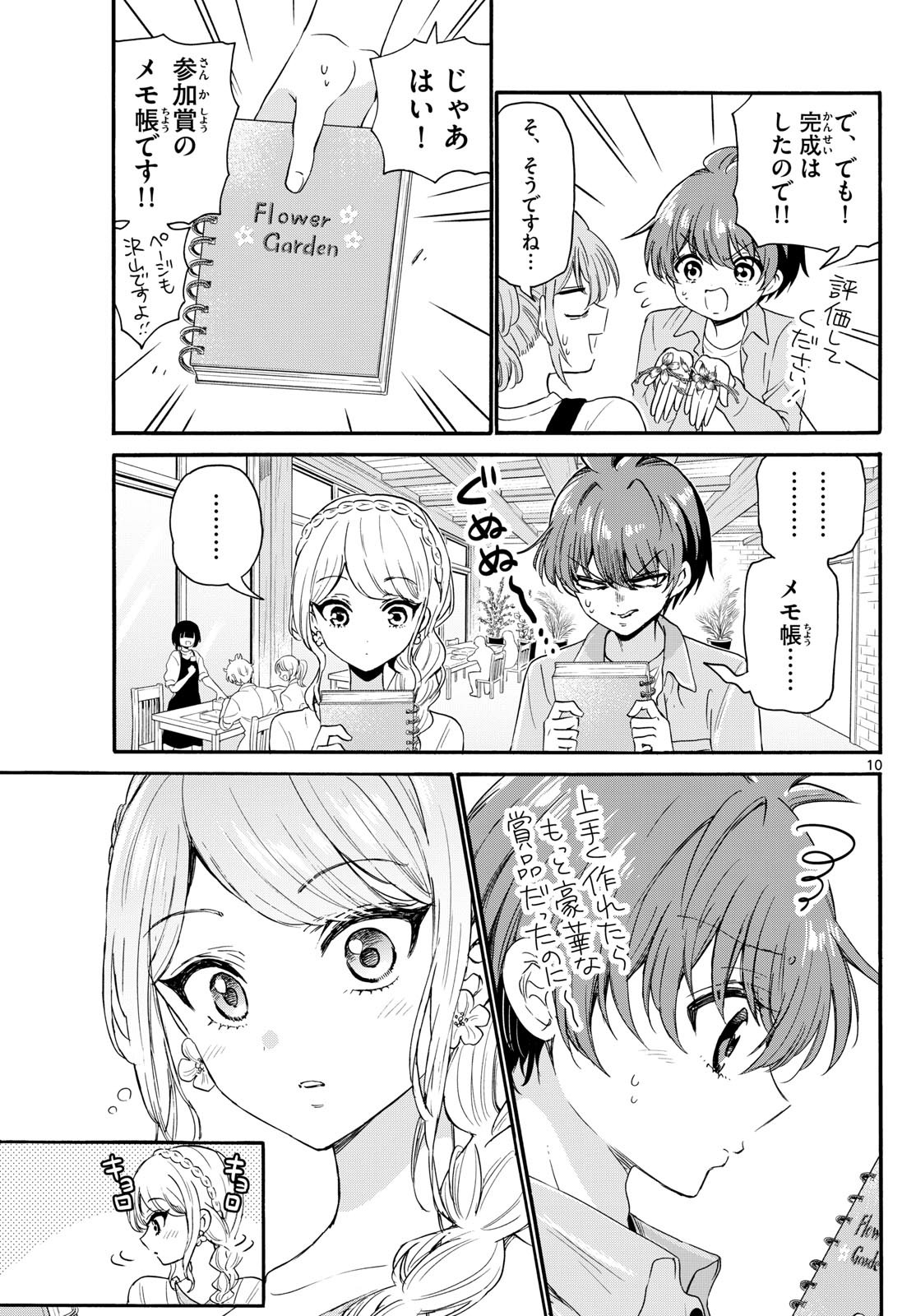 MIKADONO SANSHIMAI WA ANGAI, CHOROI. - raw - Chapter 131 - https://jpdd.ccdd.to/JPDD/mikadonosanshimaiwaangaichoroi/1310000/do2hvt5ysvh.jpg