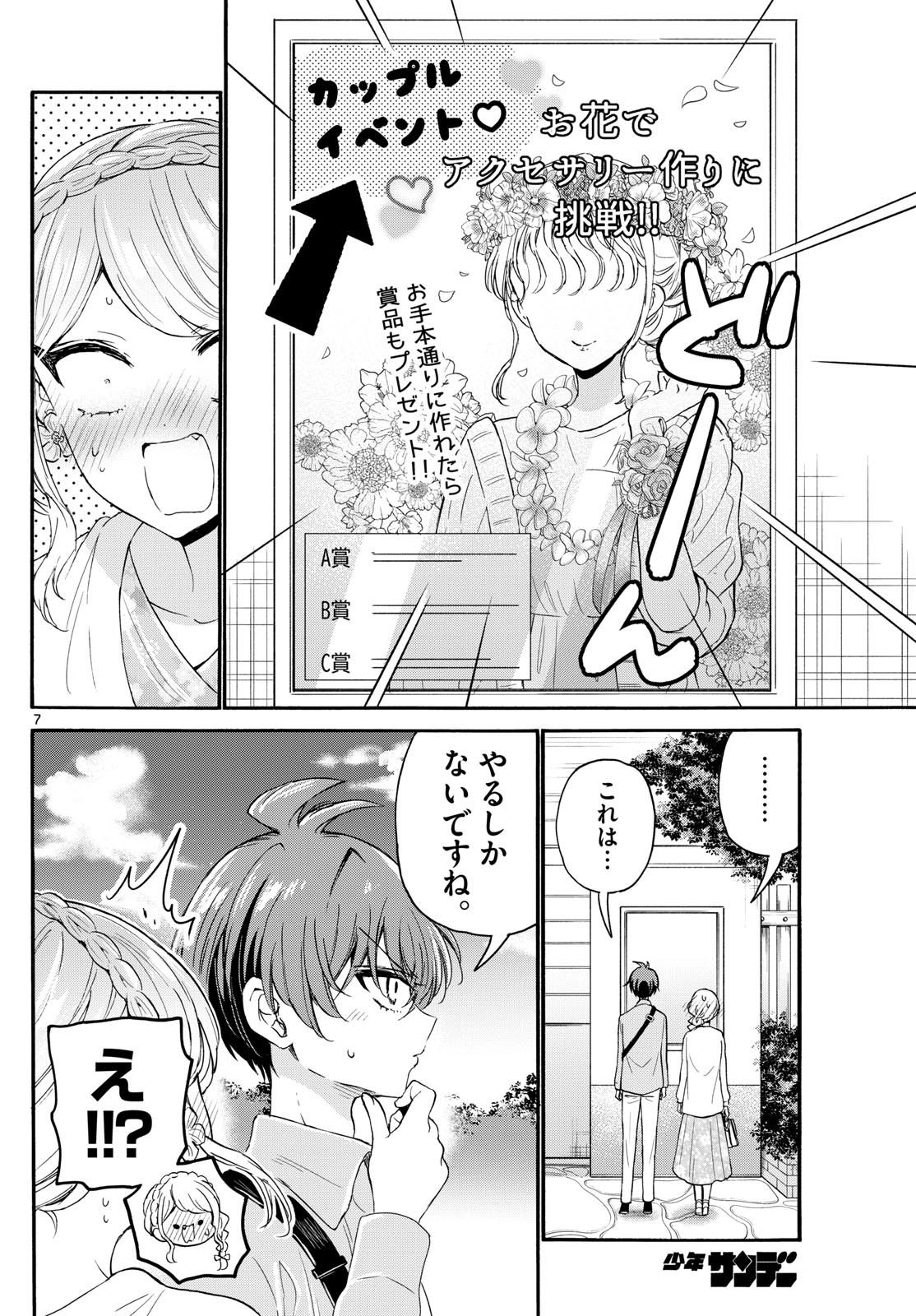 MIKADONO SANSHIMAI WA ANGAI, CHOROI. - raw - Chapter 131 - https://jpdd.ccdd.to/JPDD/mikadonosanshimaiwaangaichoroi/1310000/dy3k3yadjiz.jpg