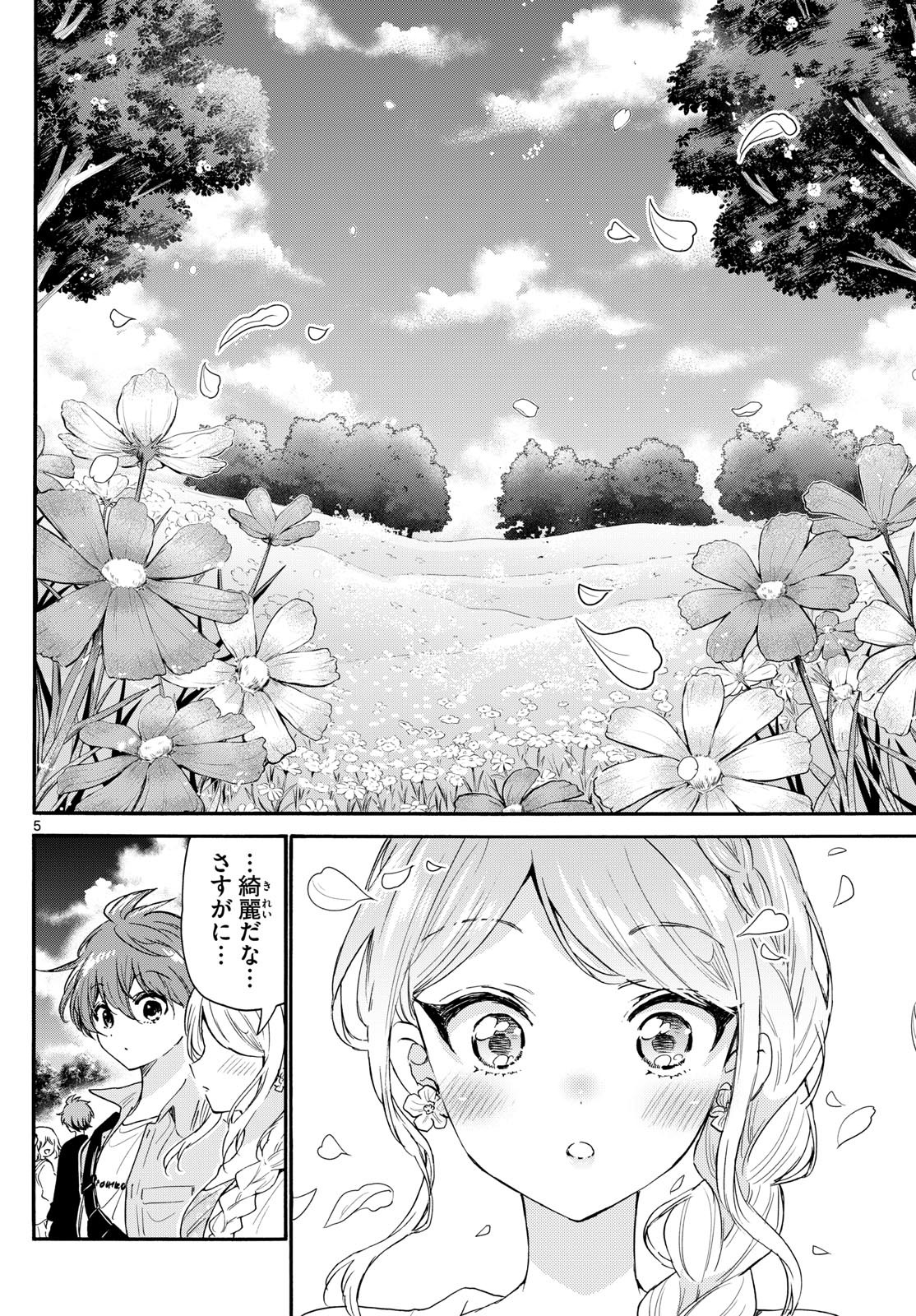 MIKADONO SANSHIMAI WA ANGAI, CHOROI. - raw - Chapter 131 - https://jpdd.ccdd.to/JPDD/mikadonosanshimaiwaangaichoroi/1310000/f1et32kkbvr.jpg