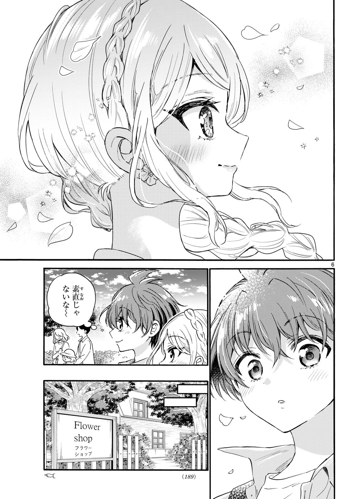 MIKADONO SANSHIMAI WA ANGAI, CHOROI. - raw - Chapter 131 - https://jpdd.ccdd.to/JPDD/mikadonosanshimaiwaangaichoroi/1310000/jboefdg0aty.jpg