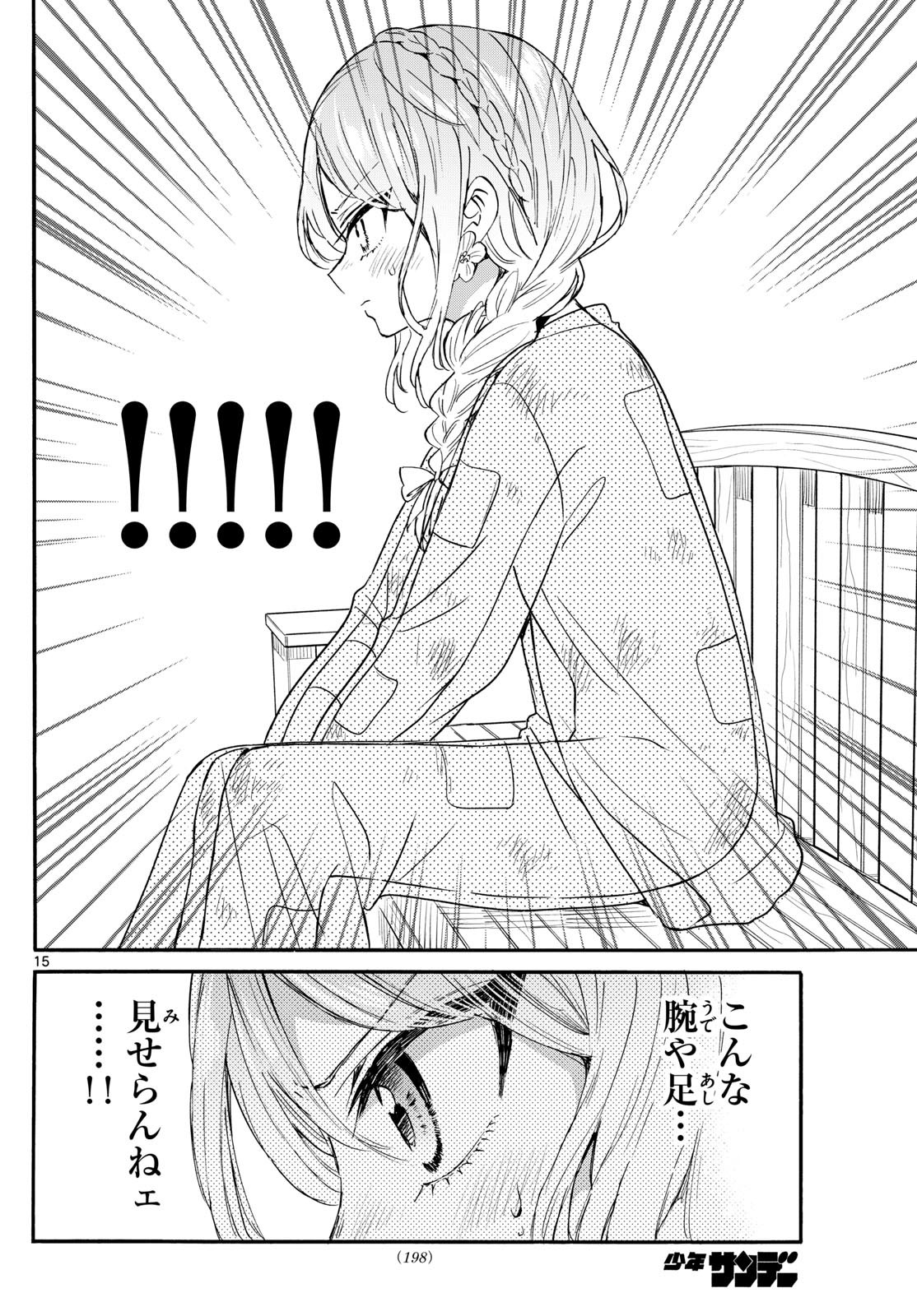 MIKADONO SANSHIMAI WA ANGAI, CHOROI. - raw - Chapter 131 - https://jpdd.ccdd.to/JPDD/mikadonosanshimaiwaangaichoroi/1310000/sswmqcuwwyk.jpg