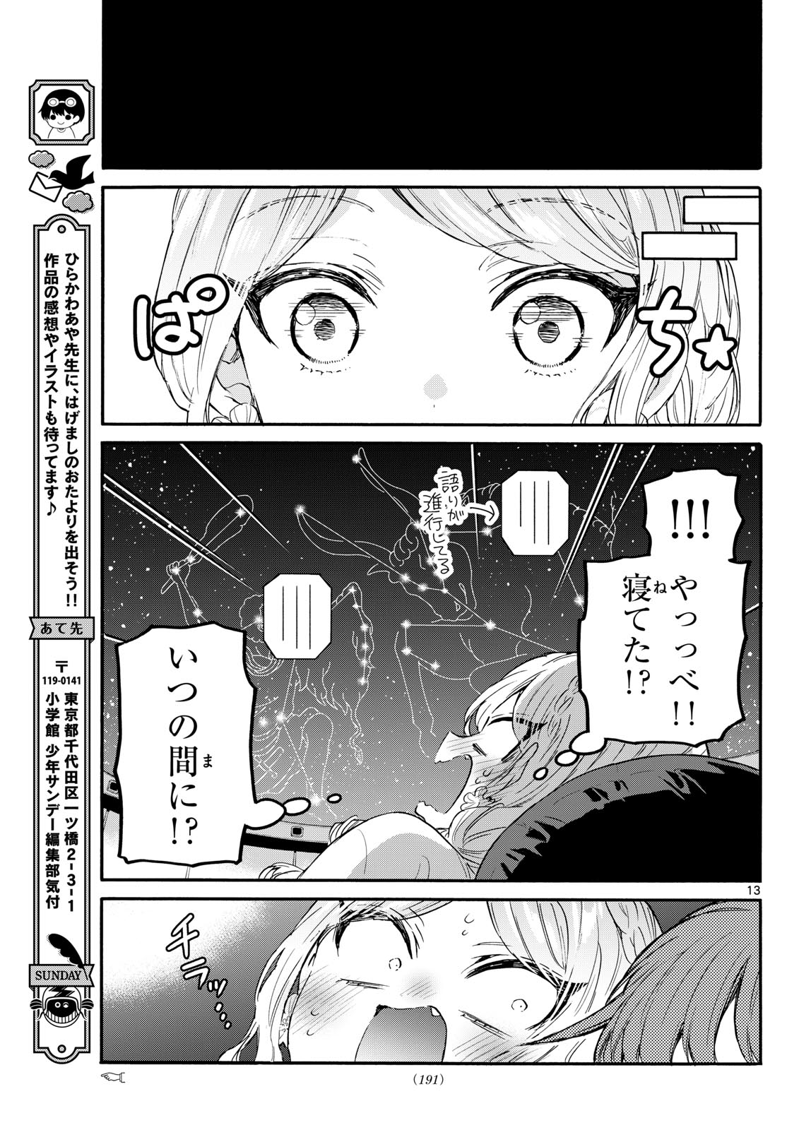 MIKADONO SANSHIMAI WA ANGAI, CHOROI. - raw - Chapter 132 - https://jpdd.ccdd.to/JPDD/mikadonosanshimaiwaangaichoroi/1320000/4qs1fpc4dts.jpg