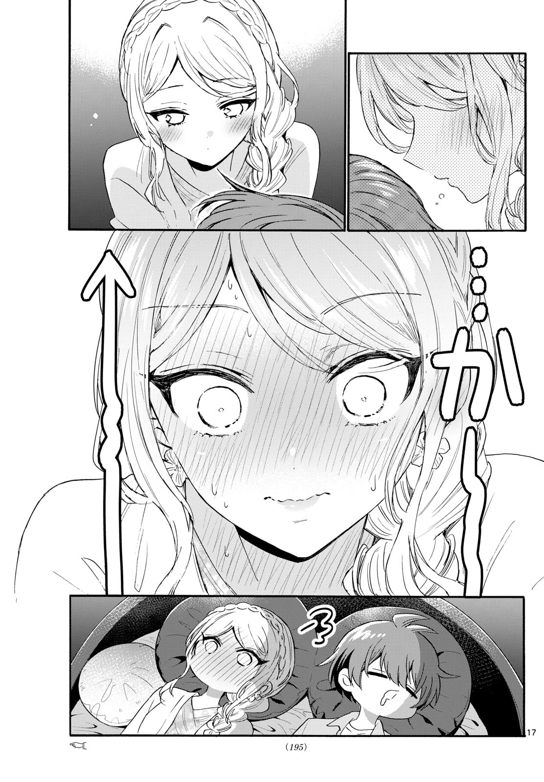 MIKADONO SANSHIMAI WA ANGAI, CHOROI. - raw - Chapter 132 - https://jpdd.ccdd.to/JPDD/mikadonosanshimaiwaangaichoroi/1320000/d5w15wued1l.jpg