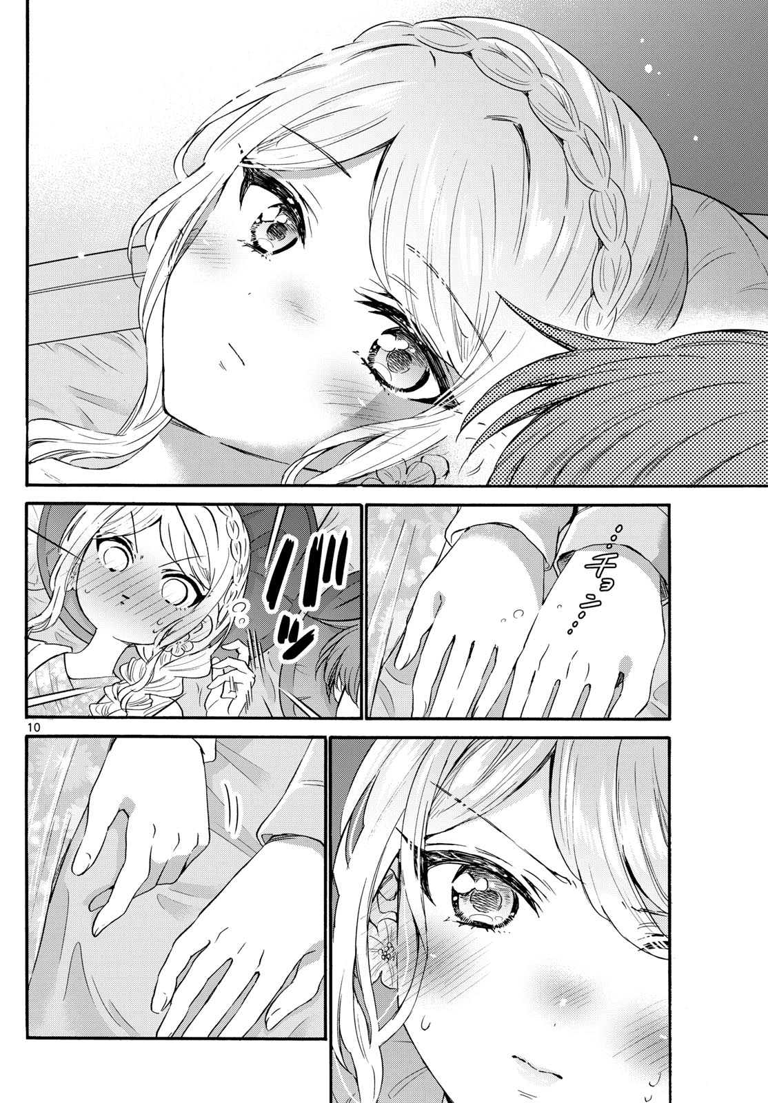 MIKADONO SANSHIMAI WA ANGAI, CHOROI. - raw - Chapter 132 - https://jpdd.ccdd.to/JPDD/mikadonosanshimaiwaangaichoroi/1320000/gy2c01vlm20.jpg