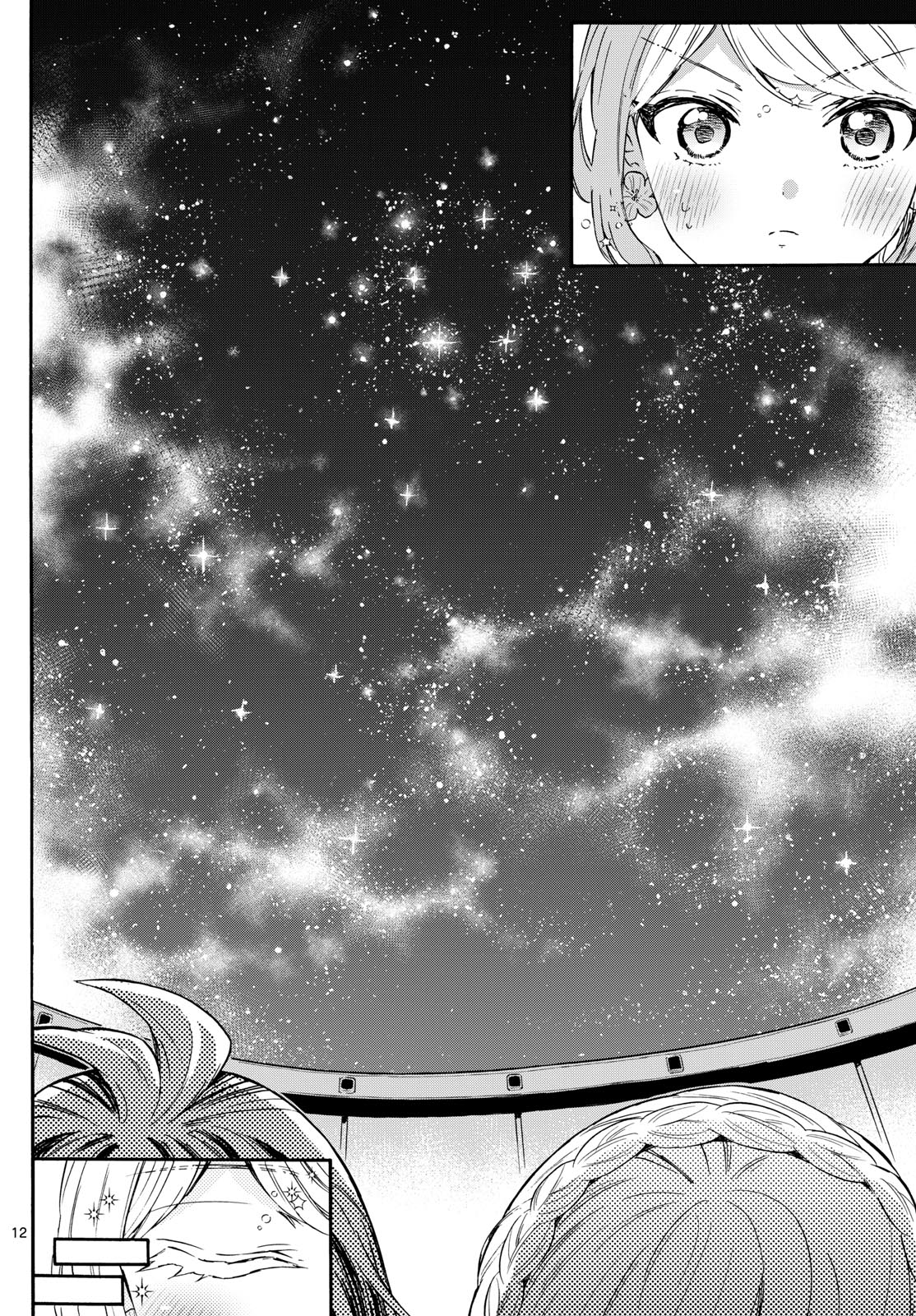 MIKADONO SANSHIMAI WA ANGAI, CHOROI. - raw - Chapter 132 - https://jpdd.ccdd.to/JPDD/mikadonosanshimaiwaangaichoroi/1320000/lahpo3rqm1v.jpg