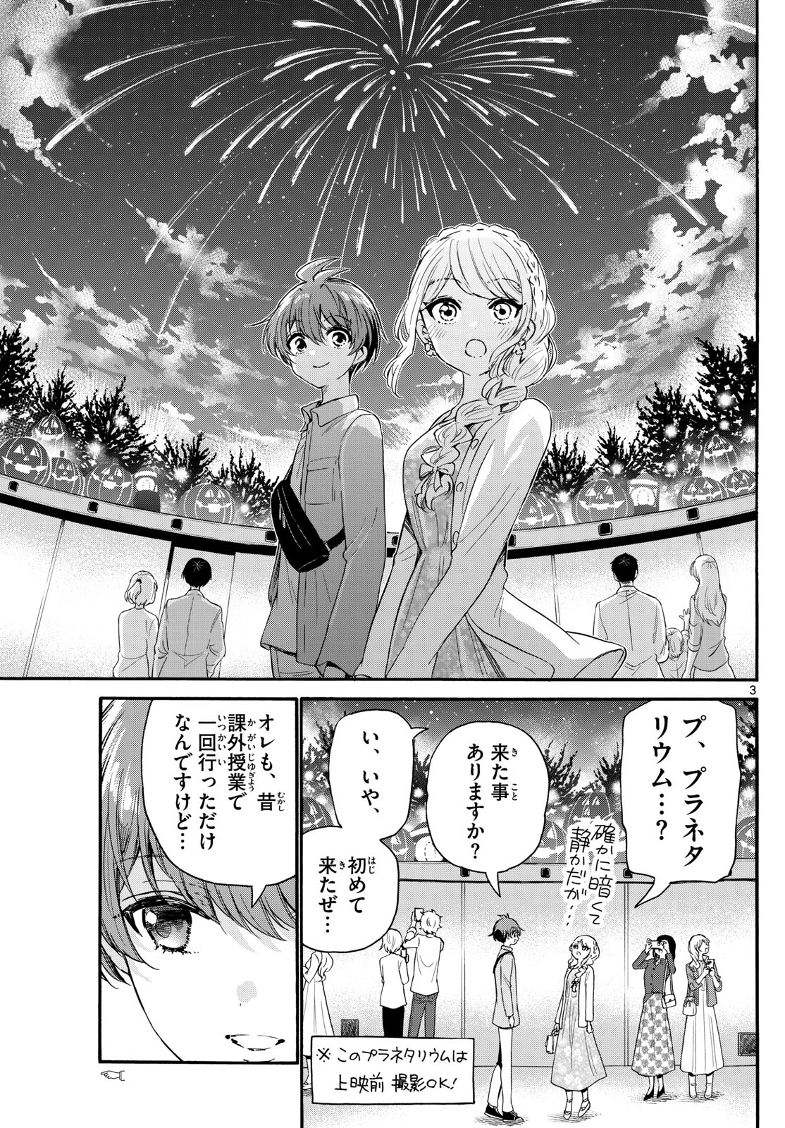 MIKADONO SANSHIMAI WA ANGAI, CHOROI. - raw - Chapter 132 - https://jpdd.ccdd.to/JPDD/mikadonosanshimaiwaangaichoroi/1320000/ljekc4qzzzk.jpg