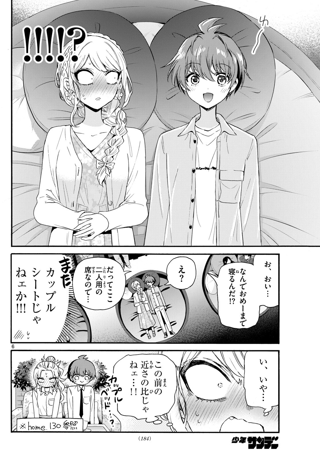 MIKADONO SANSHIMAI WA ANGAI, CHOROI. - raw - Chapter 132 - https://jpdd.ccdd.to/JPDD/mikadonosanshimaiwaangaichoroi/1320000/m0tonkg1m41.jpg