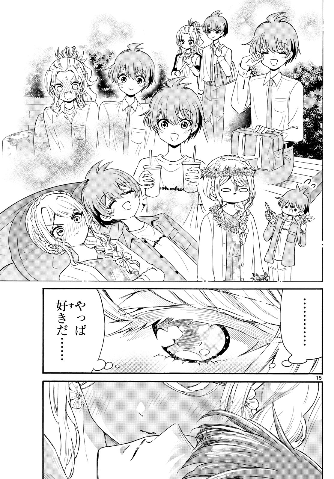 MIKADONO SANSHIMAI WA ANGAI, CHOROI. - raw - Chapter 132 - https://jpdd.ccdd.to/JPDD/mikadonosanshimaiwaangaichoroi/1320000/utoikzyn3yx.jpg