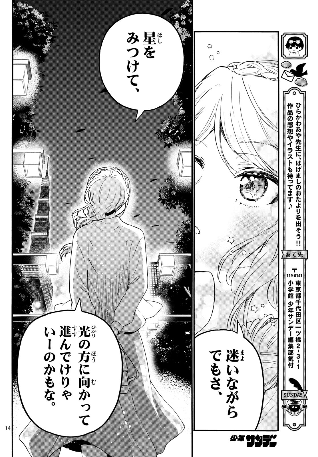 MIKADONO SANSHIMAI WA ANGAI, CHOROI. - raw - Chapter 133 - https://jpdd.ccdd.to/JPDD/mikadonosanshimaiwaangaichoroi/1330000/0e4jwnjztpa.jpg