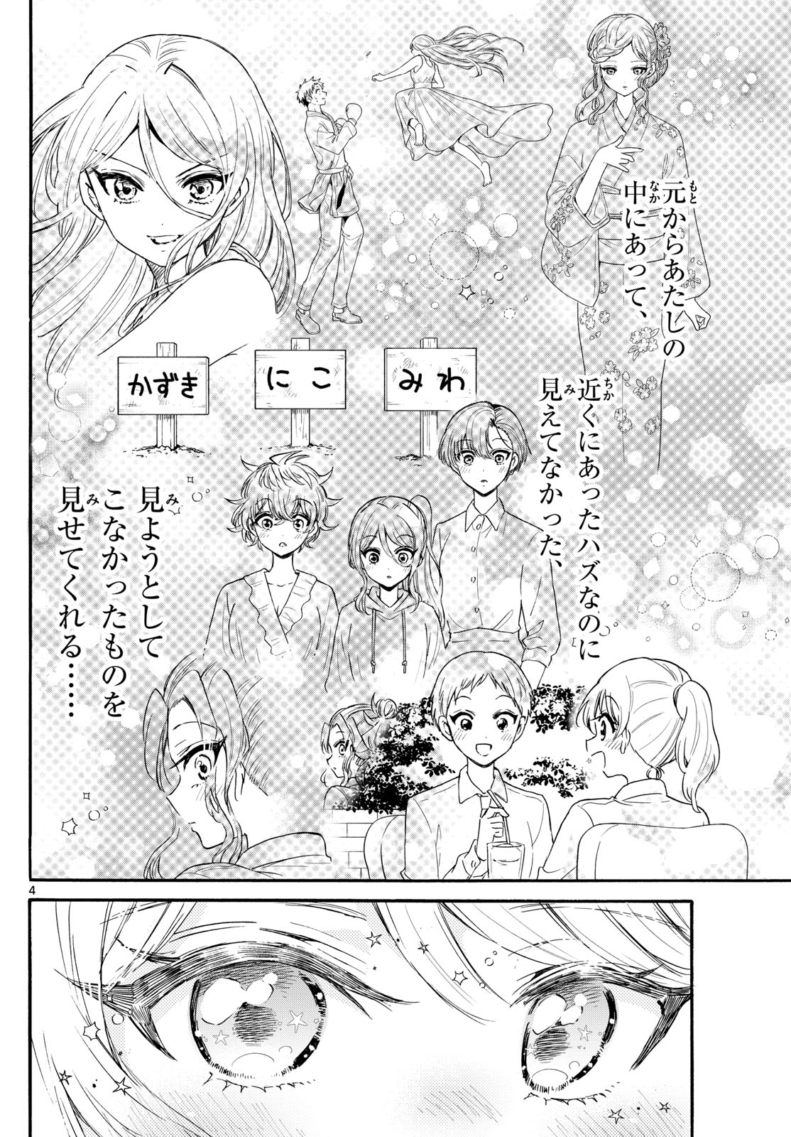 MIKADONO SANSHIMAI WA ANGAI, CHOROI. - raw - Chapter 133 - https://jpdd.ccdd.to/JPDD/mikadonosanshimaiwaangaichoroi/1330000/ahhpr2n03tm.jpg
