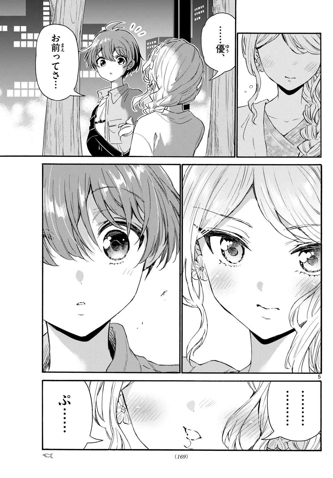 MIKADONO SANSHIMAI WA ANGAI, CHOROI. - raw - Chapter 133 - https://jpdd.ccdd.to/JPDD/mikadonosanshimaiwaangaichoroi/1330000/fhvsemk1rq0.jpg