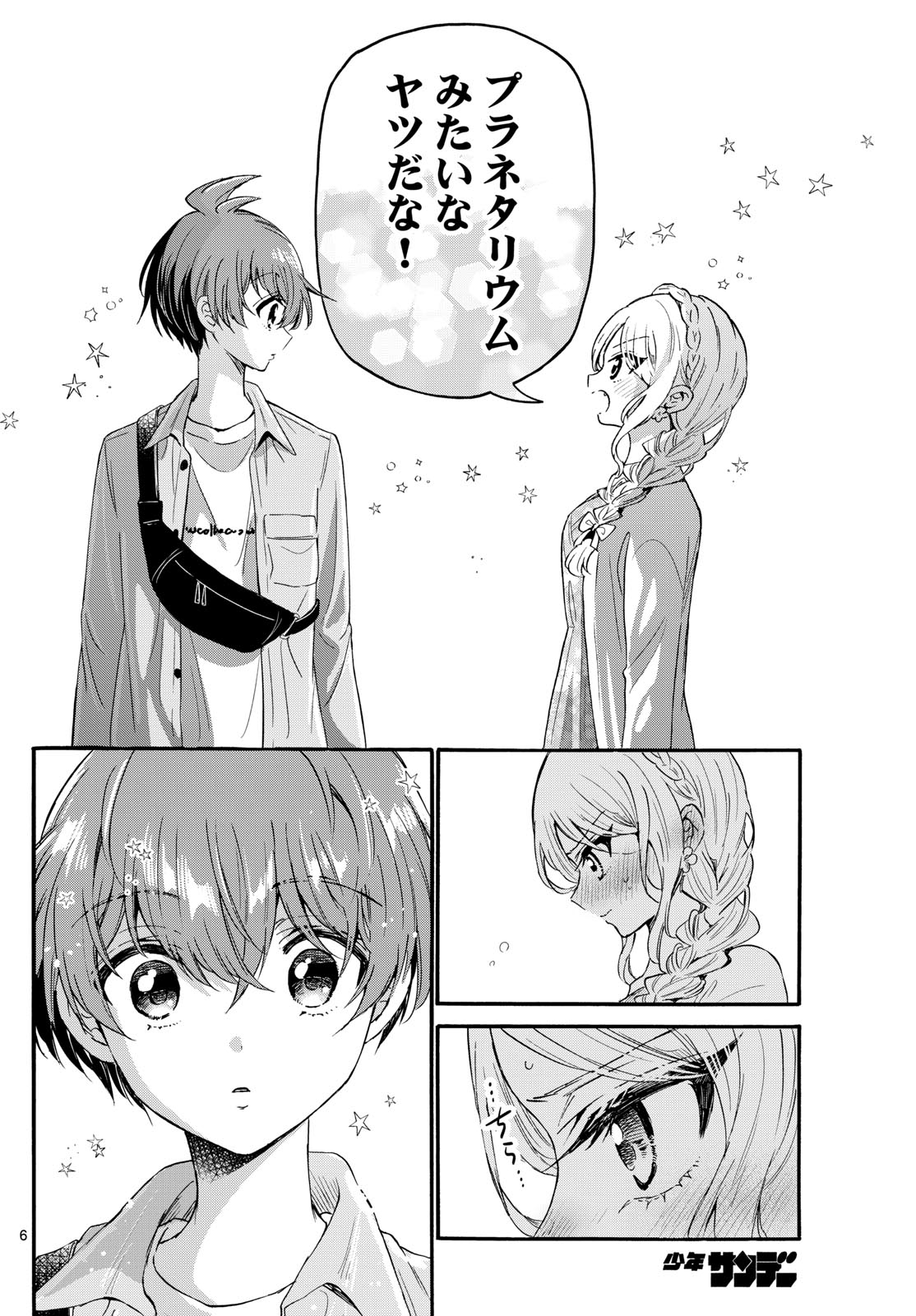 MIKADONO SANSHIMAI WA ANGAI, CHOROI. - raw - Chapter 133 - https://jpdd.ccdd.to/JPDD/mikadonosanshimaiwaangaichoroi/1330000/wj3nruscz5p.jpg