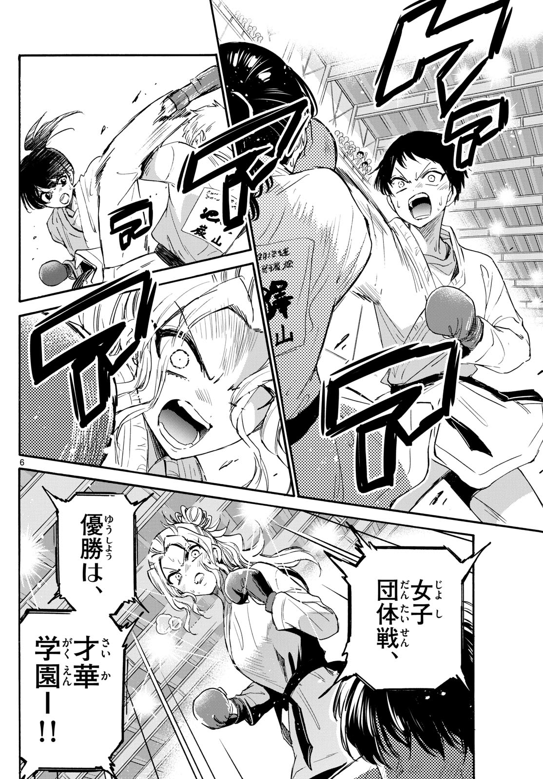 MIKADONO SANSHIMAI WA ANGAI, CHOROI. - raw - Chapter 134 - https://jpdd.ccdd.to/JPDD/mikadonosanshimaiwaangaichoroi/1340000/bldycsqxjp4.jpg