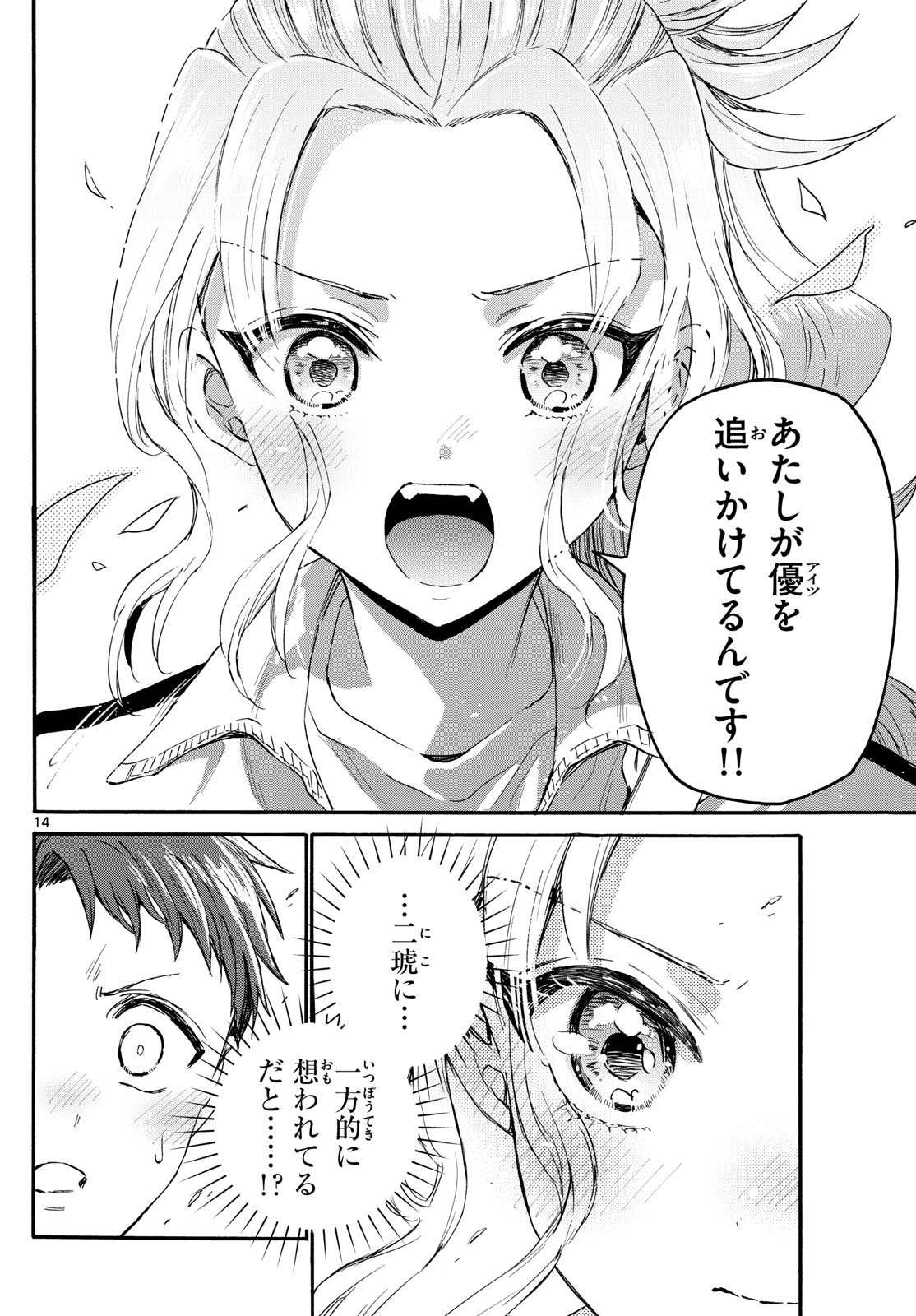 MIKADONO SANSHIMAI WA ANGAI, CHOROI. - raw - Chapter 134 - https://jpdd.ccdd.to/JPDD/mikadonosanshimaiwaangaichoroi/1340000/fwohpwv4jff.jpg