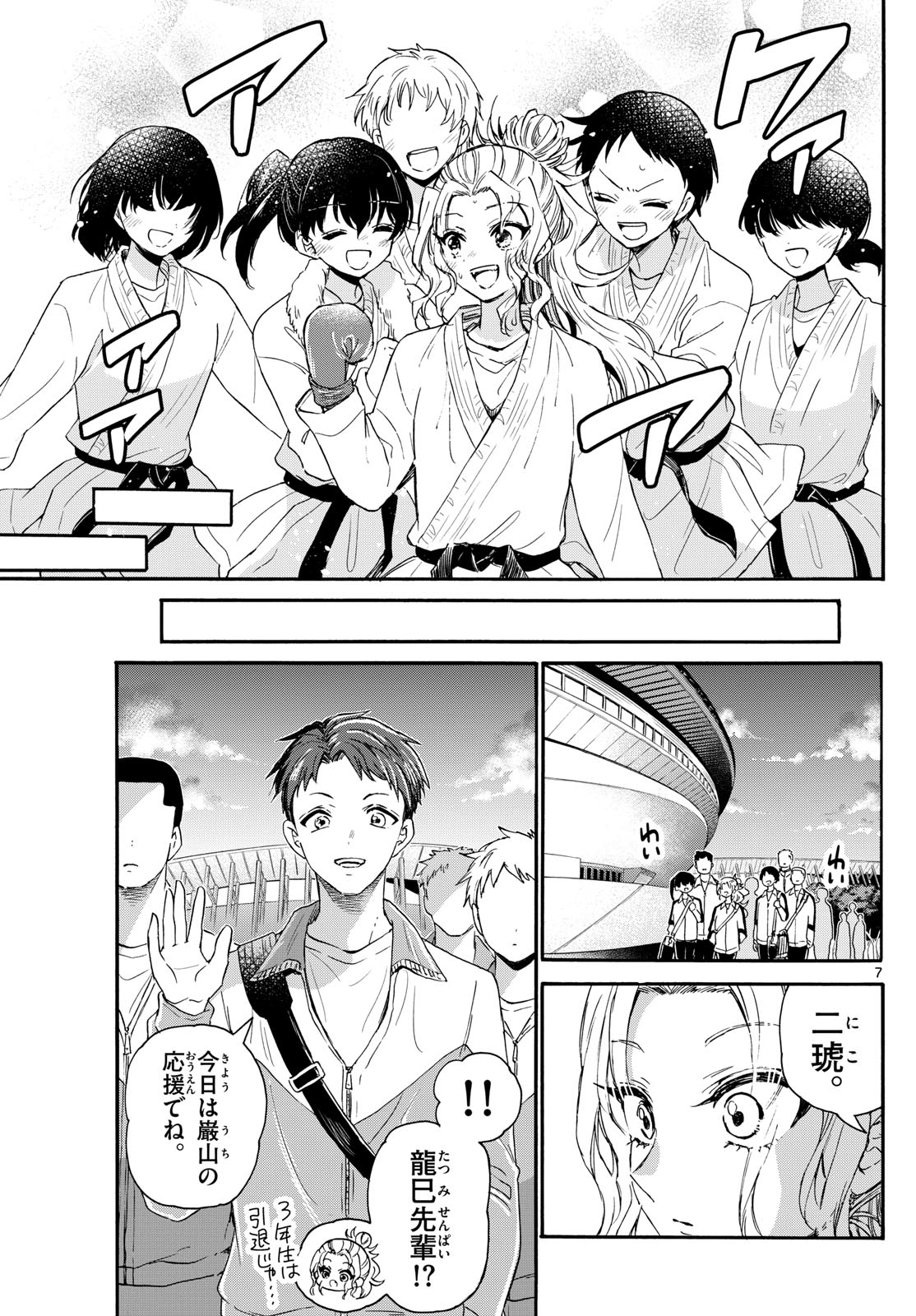 MIKADONO SANSHIMAI WA ANGAI, CHOROI. - raw - Chapter 134 - https://jpdd.ccdd.to/JPDD/mikadonosanshimaiwaangaichoroi/1340000/hfxnsvg2dyi.jpg
