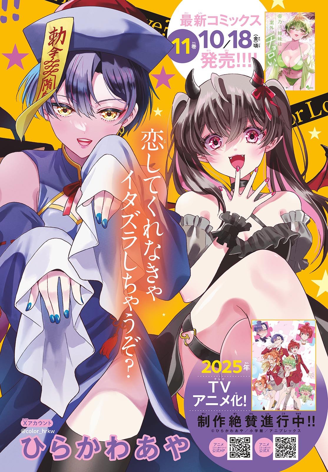 MIKADONO SANSHIMAI WA ANGAI, CHOROI. - raw - Chapter 134 - https://jpdd.ccdd.to/JPDD/mikadonosanshimaiwaangaichoroi/1340000/jsy1a1gxcvm.jpg