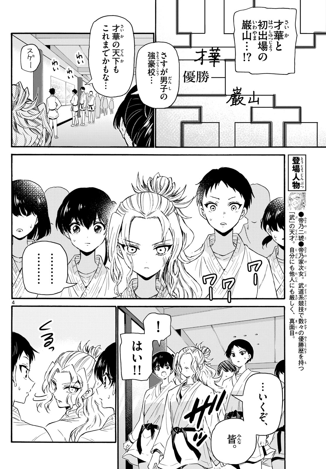 MIKADONO SANSHIMAI WA ANGAI, CHOROI. - raw - Chapter 134 - https://jpdd.ccdd.to/JPDD/mikadonosanshimaiwaangaichoroi/1340000/qkvlgu1cryf.jpg