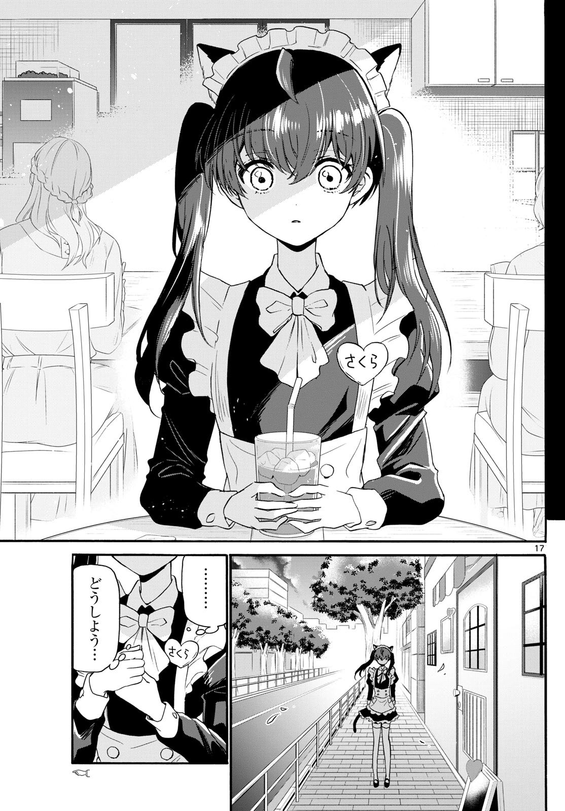 MIKADONO SANSHIMAI WA ANGAI, CHOROI. - raw - Chapter 135 - https://jpdd.ccdd.to/JPDD/mikadonosanshimaiwaangaichoroi/1350000/0qprrkfdjiw.jpg