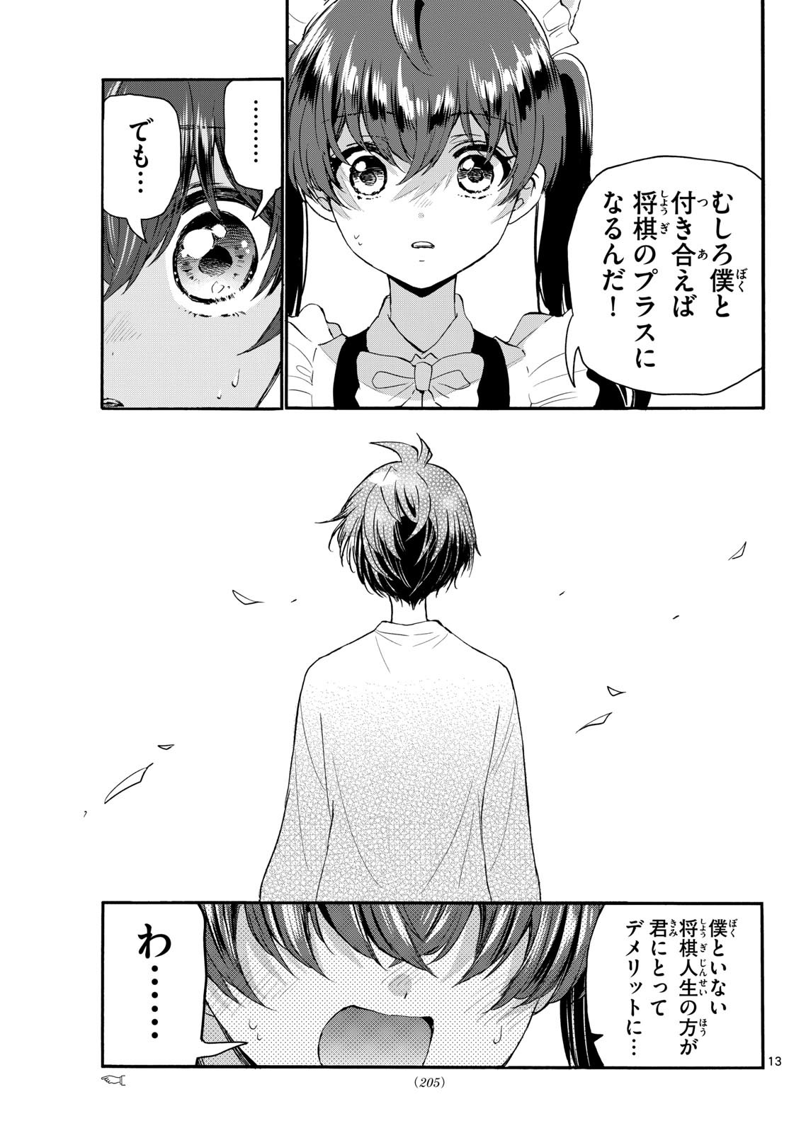 MIKADONO SANSHIMAI WA ANGAI, CHOROI. - raw - Chapter 135 - https://jpdd.ccdd.to/JPDD/mikadonosanshimaiwaangaichoroi/1350000/2c5tsttbxp0.jpg