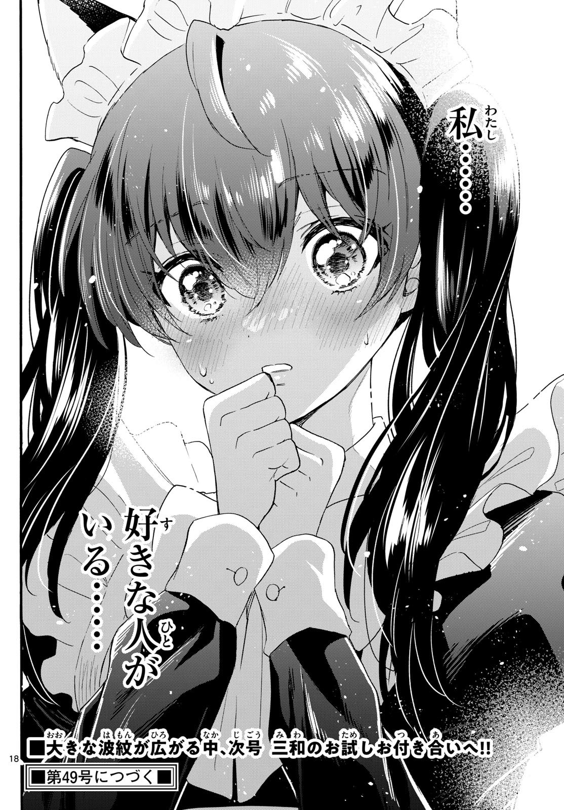 MIKADONO SANSHIMAI WA ANGAI, CHOROI. - raw - Chapter 135 - https://jpdd.ccdd.to/JPDD/mikadonosanshimaiwaangaichoroi/1350000/dffxckqpzuf.jpg