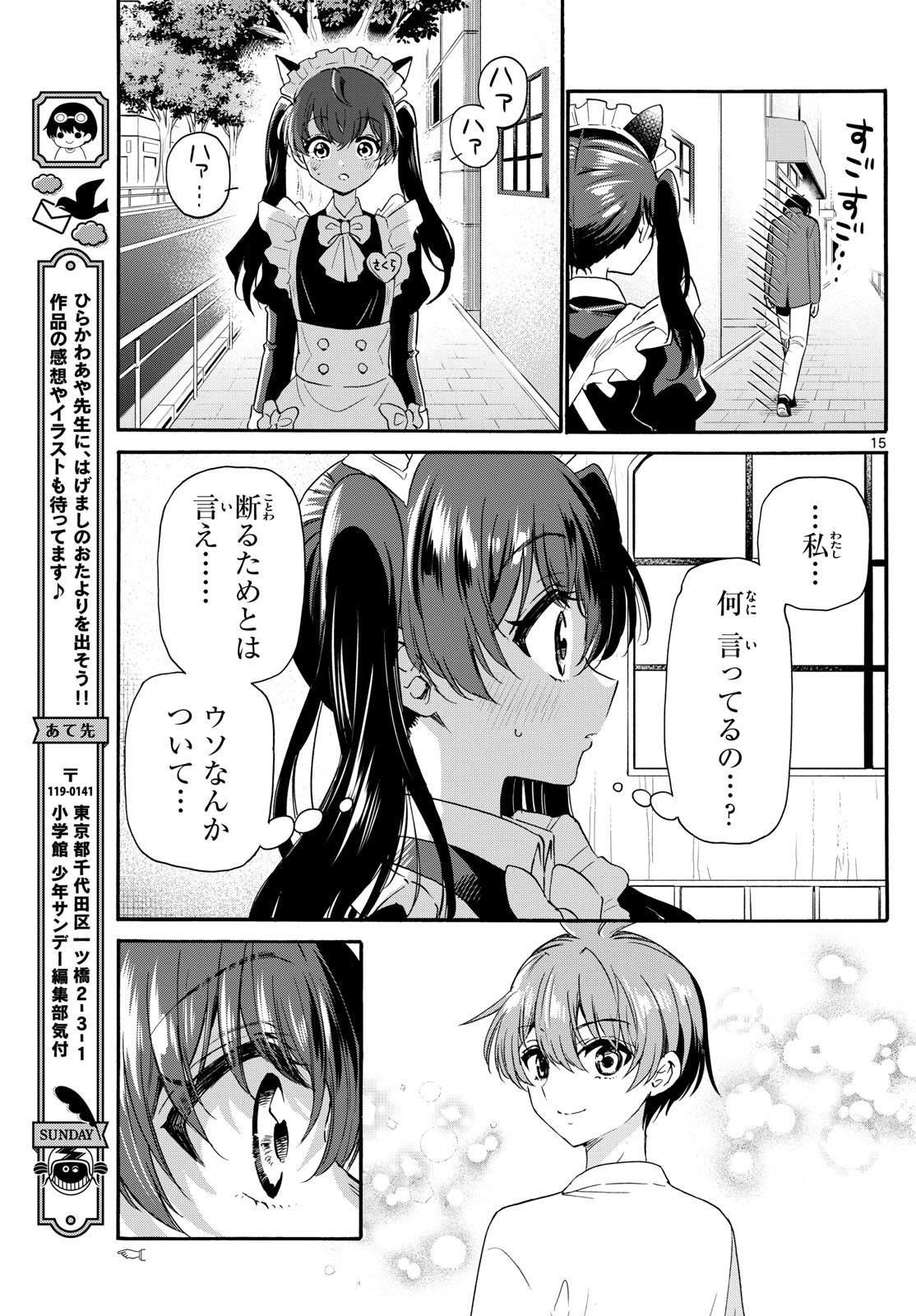 MIKADONO SANSHIMAI WA ANGAI, CHOROI. - raw - Chapter 135 - https://jpdd.ccdd.to/JPDD/mikadonosanshimaiwaangaichoroi/1350000/j4tzjt2bupf.jpg