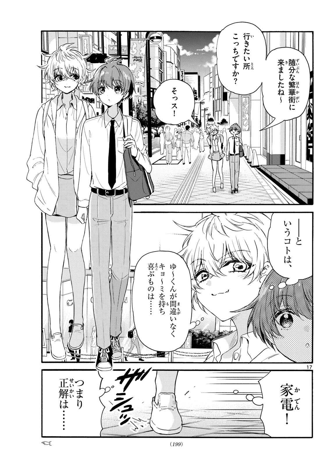 MIKADONO SANSHIMAI WA ANGAI, CHOROI. - raw - Chapter 136 - https://jpdd.ccdd.to/JPDD/mikadonosanshimaiwaangaichoroi/1360000/krprvefc25s.jpg