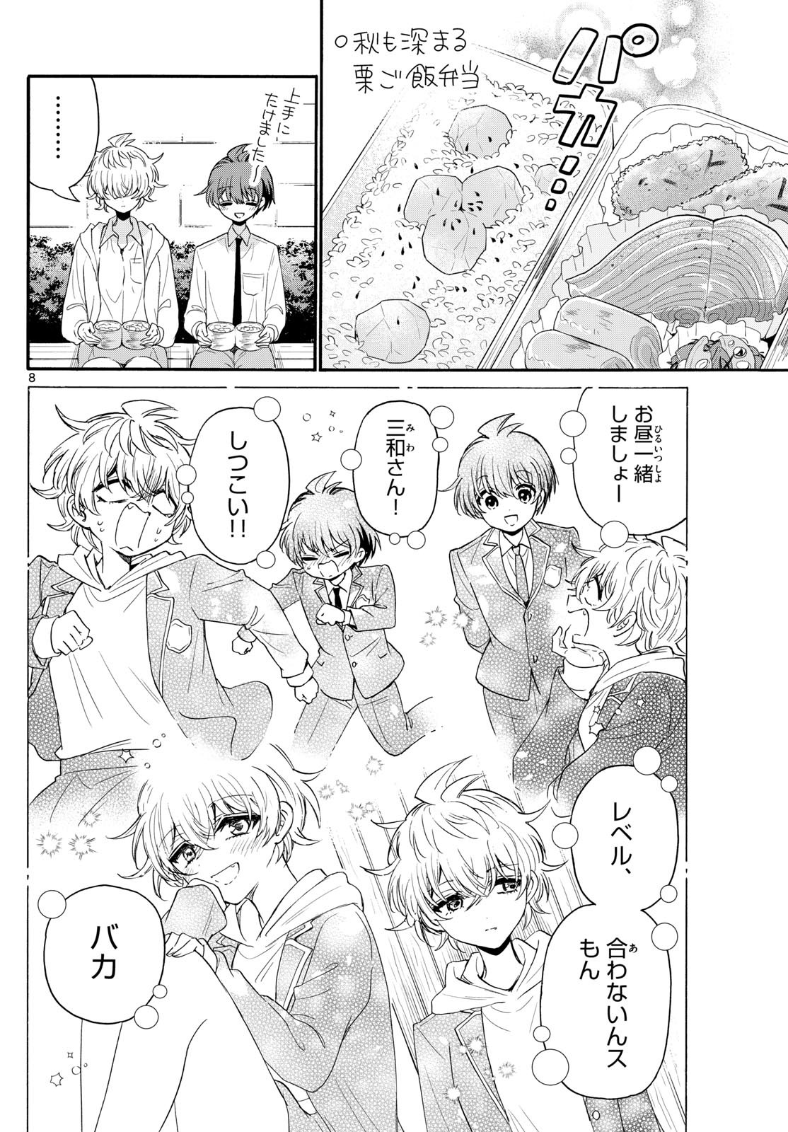 MIKADONO SANSHIMAI WA ANGAI, CHOROI. - raw - Chapter 136 - https://jpdd.ccdd.to/JPDD/mikadonosanshimaiwaangaichoroi/1360000/q1oiwtxsoze.jpg