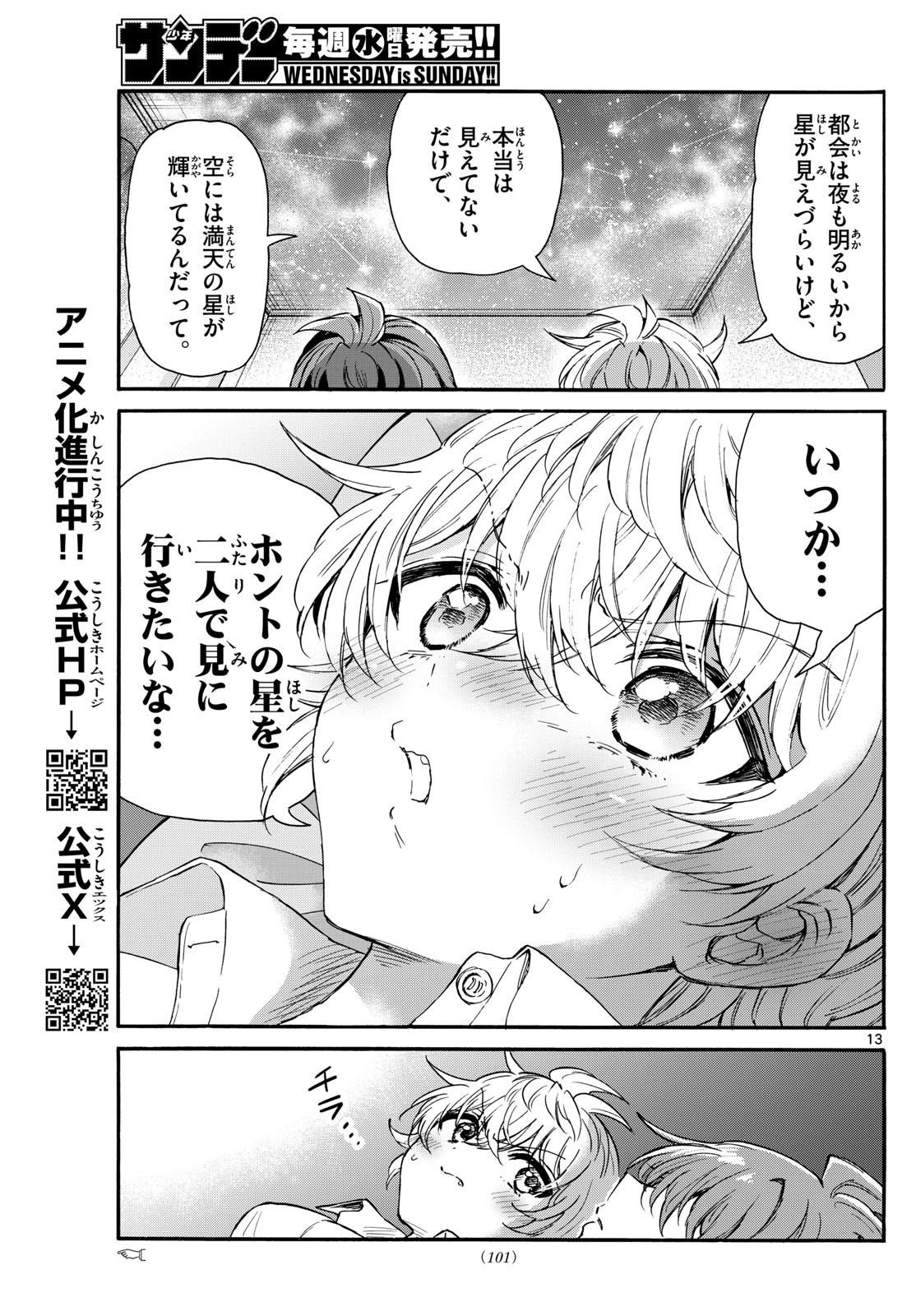 MIKADONO SANSHIMAI WA ANGAI, CHOROI. - raw - Chapter 137 - https://jpdd.ccdd.to/JPDD/mikadonosanshimaiwaangaichoroi/1370000/flirpuejeew.jpg