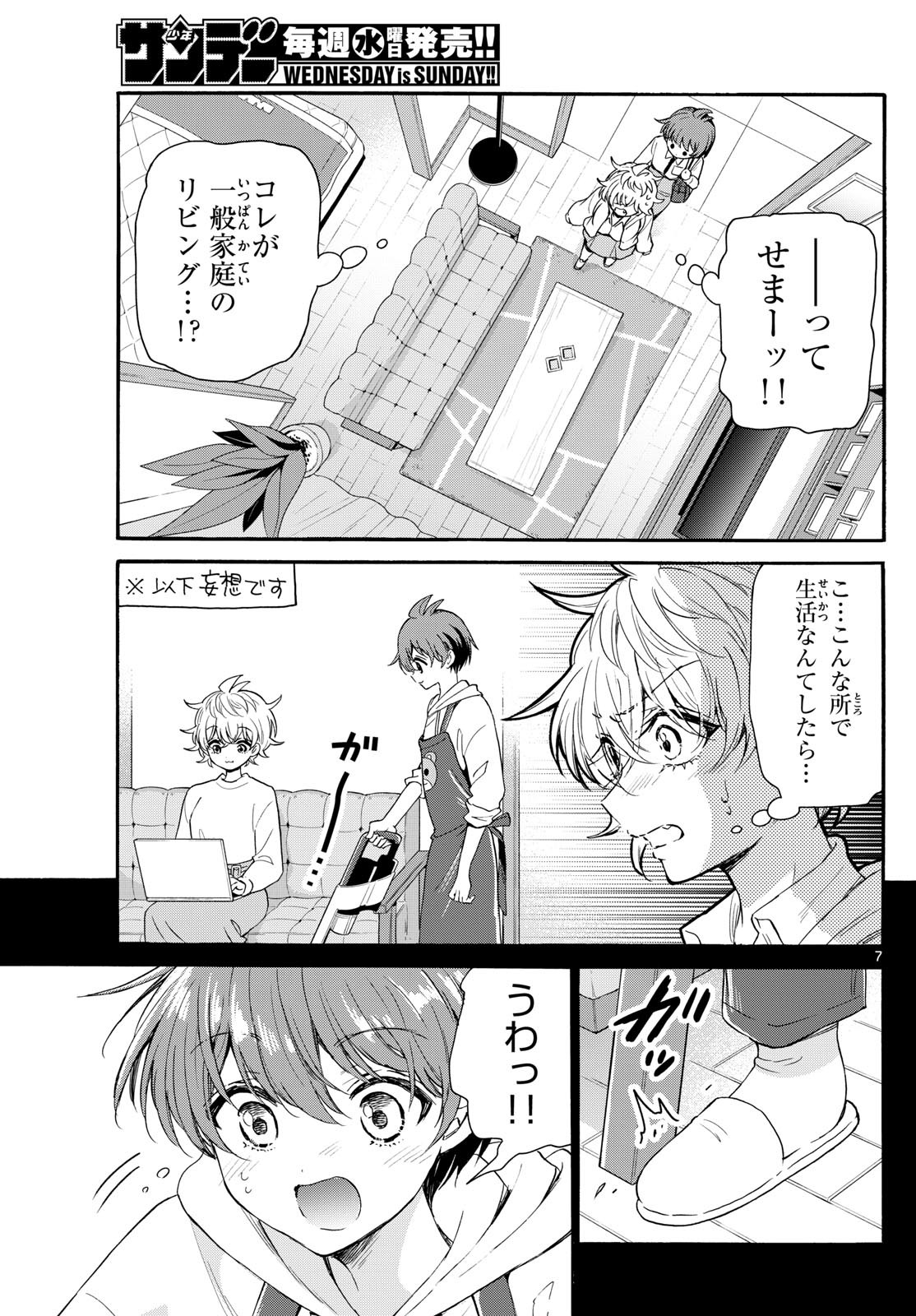 MIKADONO SANSHIMAI WA ANGAI, CHOROI. - raw - Chapter 137 - https://jpdd.ccdd.to/JPDD/mikadonosanshimaiwaangaichoroi/1370000/ip2uot5gclw.jpg