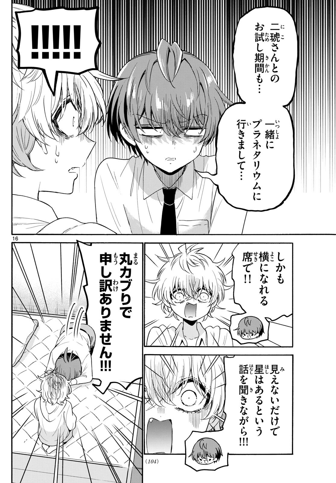 MIKADONO SANSHIMAI WA ANGAI, CHOROI. - raw - Chapter 137 - https://jpdd.ccdd.to/JPDD/mikadonosanshimaiwaangaichoroi/1370000/p0oaufn1bo1.jpg