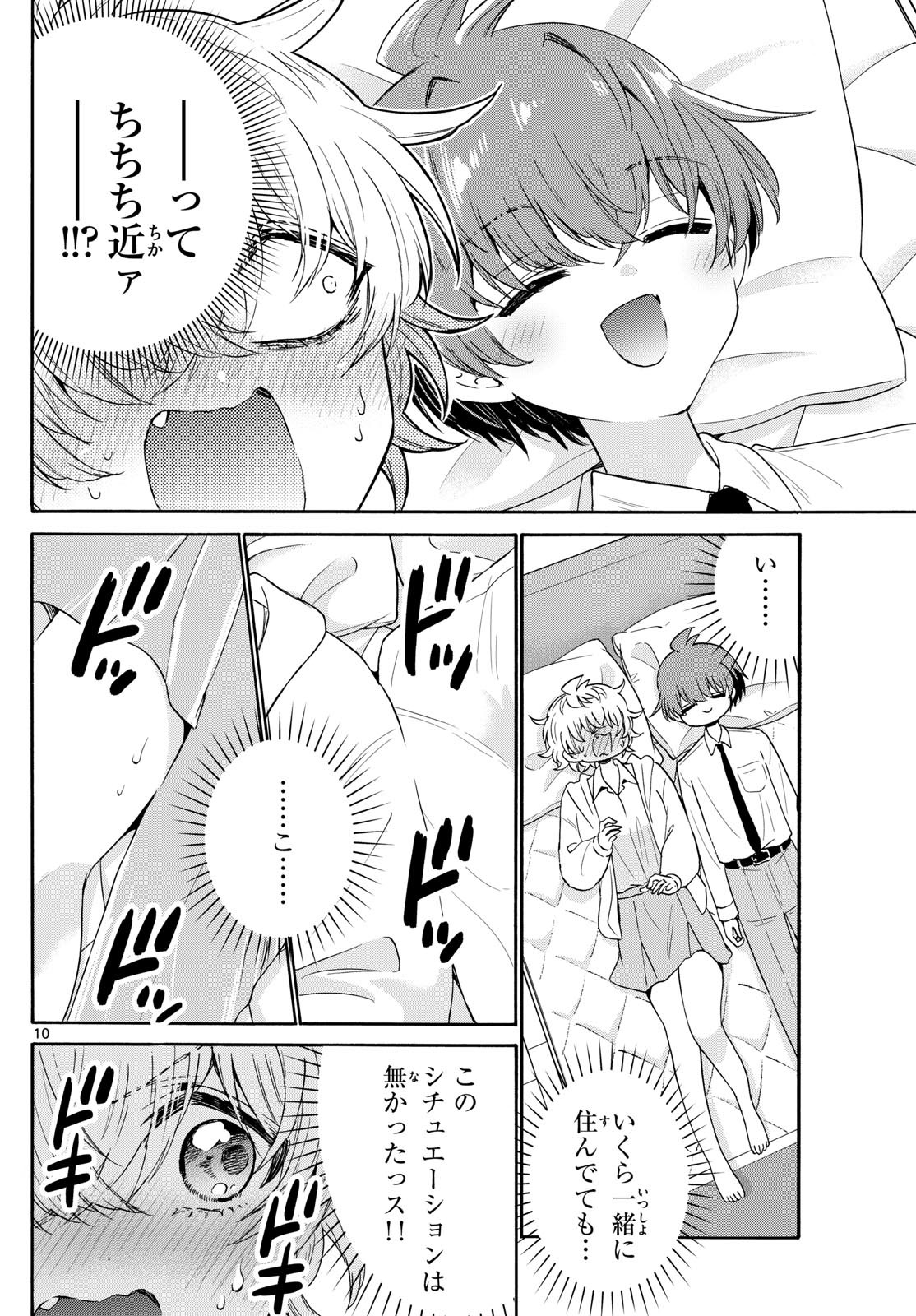 MIKADONO SANSHIMAI WA ANGAI, CHOROI. - raw - Chapter 137 - https://jpdd.ccdd.to/JPDD/mikadonosanshimaiwaangaichoroi/1370000/rzmlbcwok35.jpg