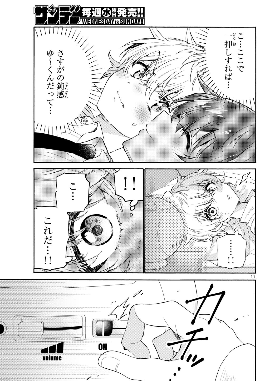 MIKADONO SANSHIMAI WA ANGAI, CHOROI. - raw - Chapter 137 - https://jpdd.ccdd.to/JPDD/mikadonosanshimaiwaangaichoroi/1370000/thggt0c4mh3.jpg