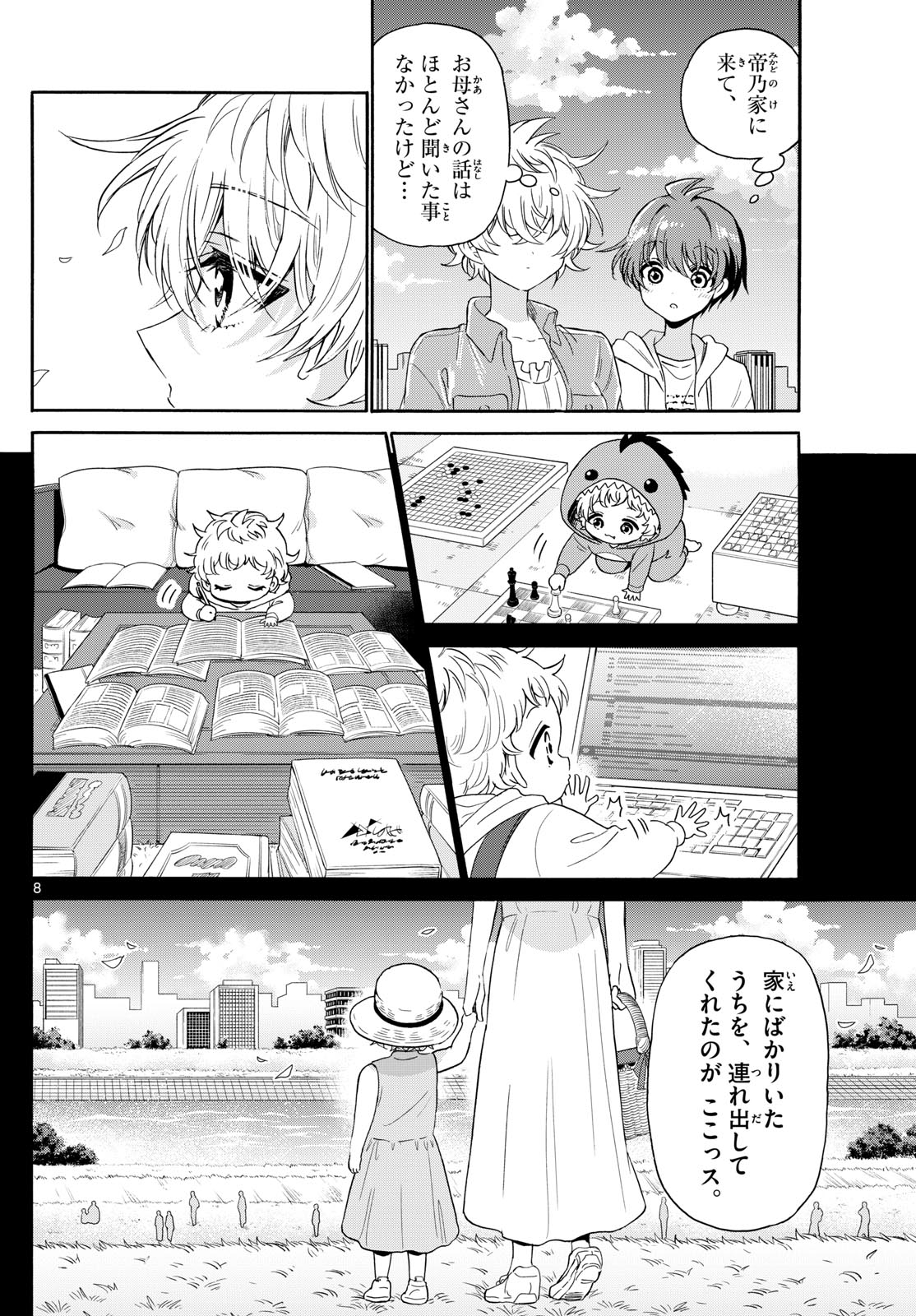 MIKADONO SANSHIMAI WA ANGAI, CHOROI. - raw - Chapter 139 - https://jpdd.ccdd.to/JPDD/mikadonosanshimaiwaangaichoroi/1390000/5swsoeq4gvu.jpg
