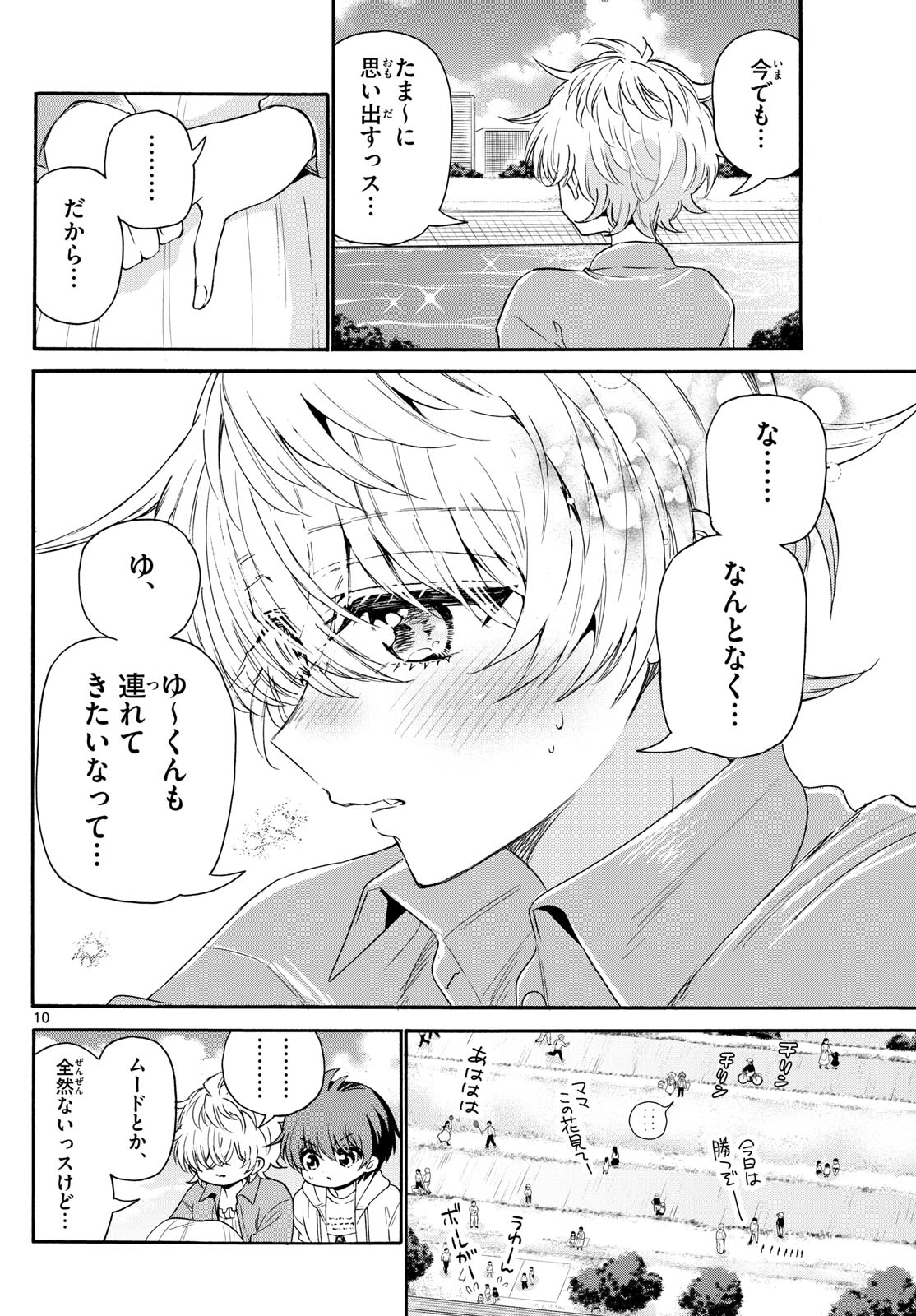 MIKADONO SANSHIMAI WA ANGAI, CHOROI. - raw - Chapter 139 - https://jpdd.ccdd.to/JPDD/mikadonosanshimaiwaangaichoroi/1390000/adn4vl1cy4v.jpg