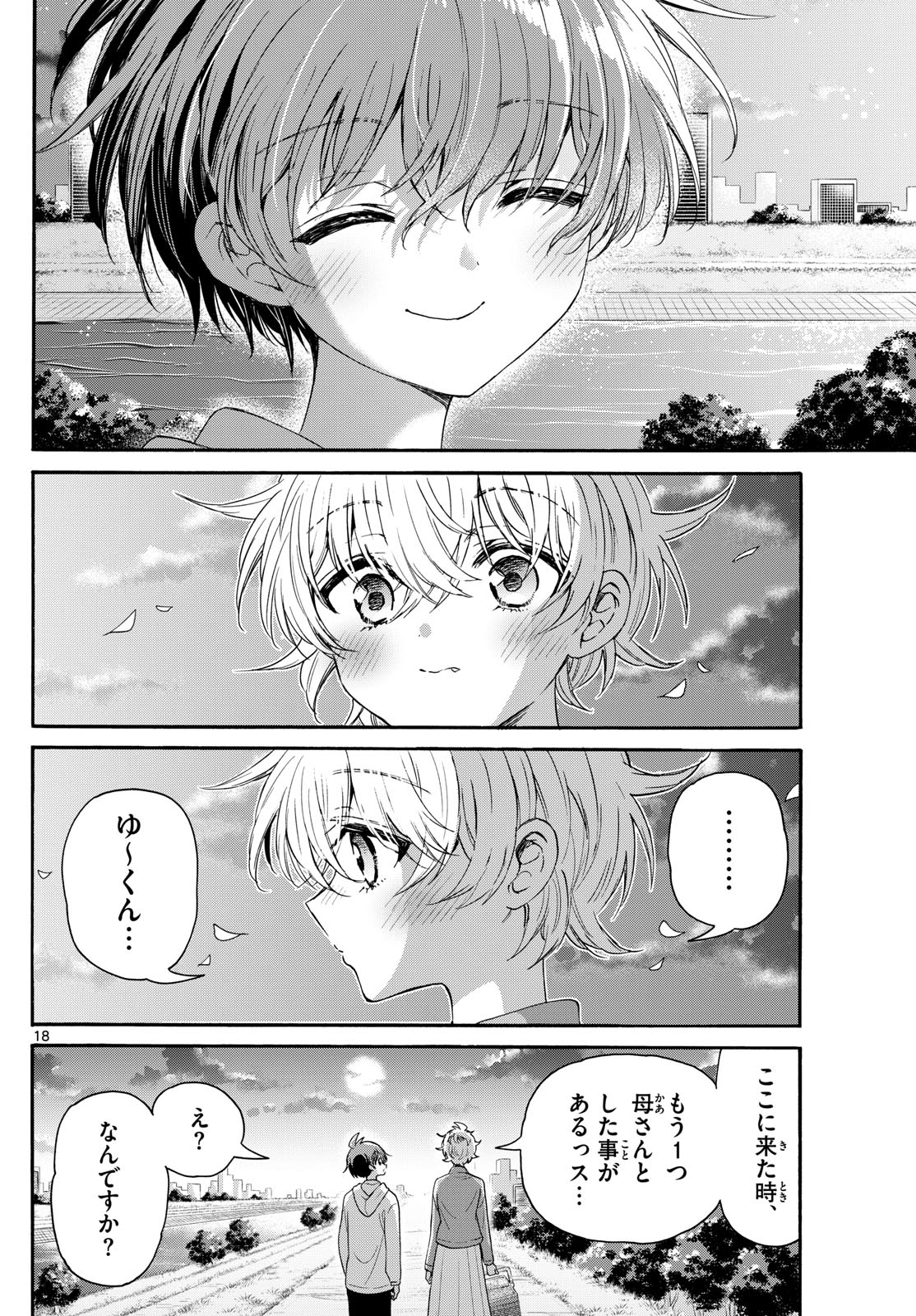 MIKADONO SANSHIMAI WA ANGAI, CHOROI. - raw - Chapter 139 - https://jpdd.ccdd.to/JPDD/mikadonosanshimaiwaangaichoroi/1390000/b4b2yxsznyk.jpg