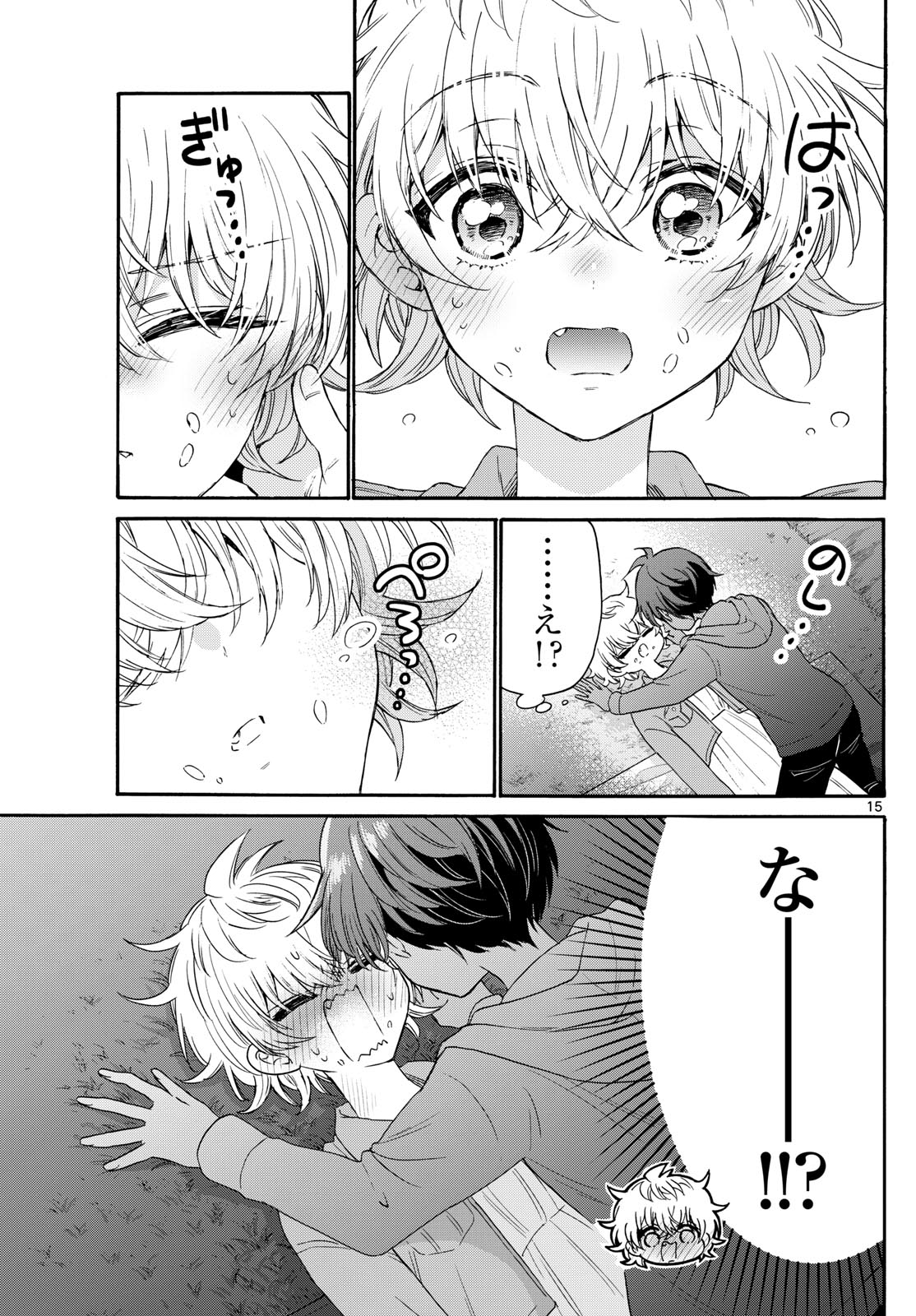 MIKADONO SANSHIMAI WA ANGAI, CHOROI. - raw - Chapter 139 - https://jpdd.ccdd.to/JPDD/mikadonosanshimaiwaangaichoroi/1390000/djsdfxp33if.jpg