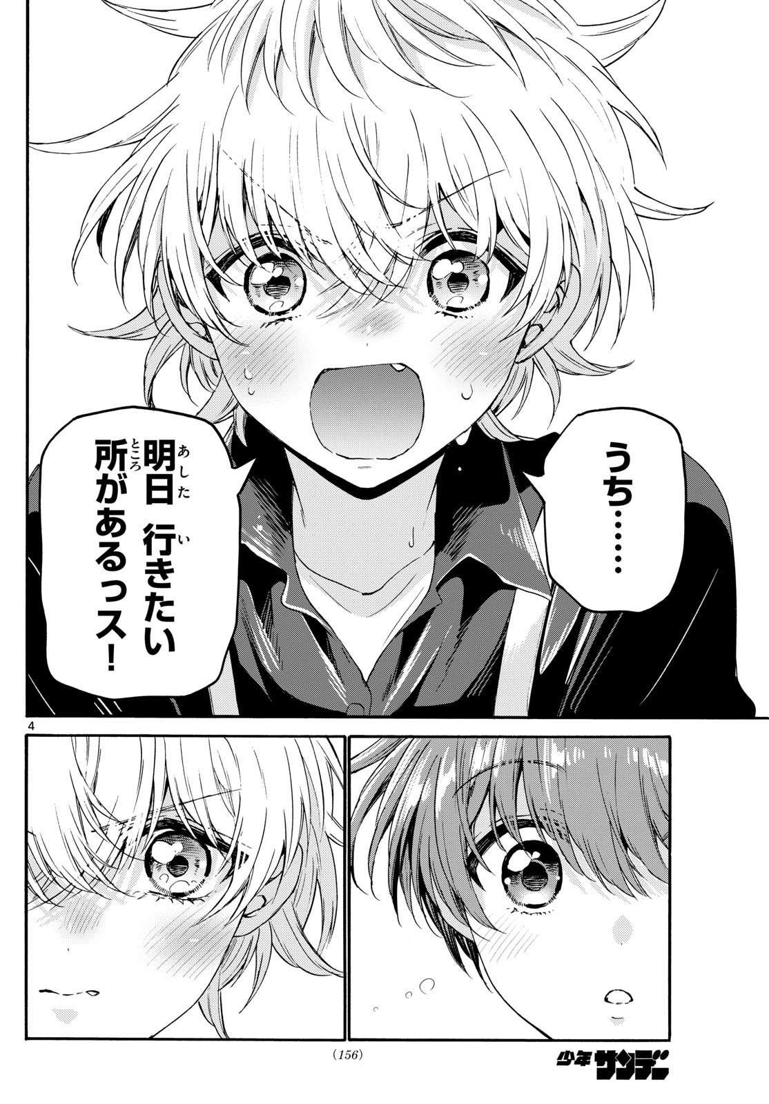 MIKADONO SANSHIMAI WA ANGAI, CHOROI. - raw - Chapter 139 - https://jpdd.ccdd.to/JPDD/mikadonosanshimaiwaangaichoroi/1390000/e1zrts3bx5z.jpg